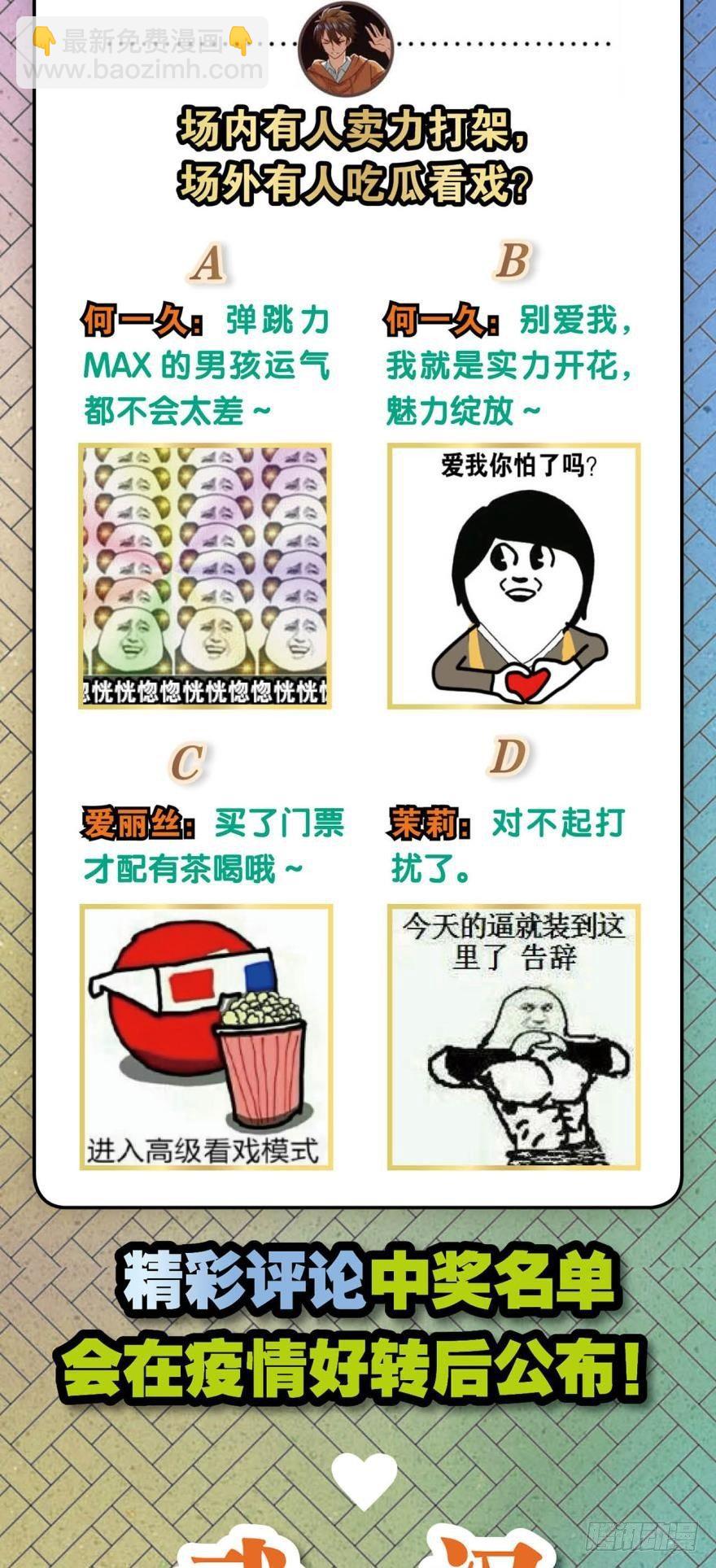 《我在异世界有遗产》将军 第33页