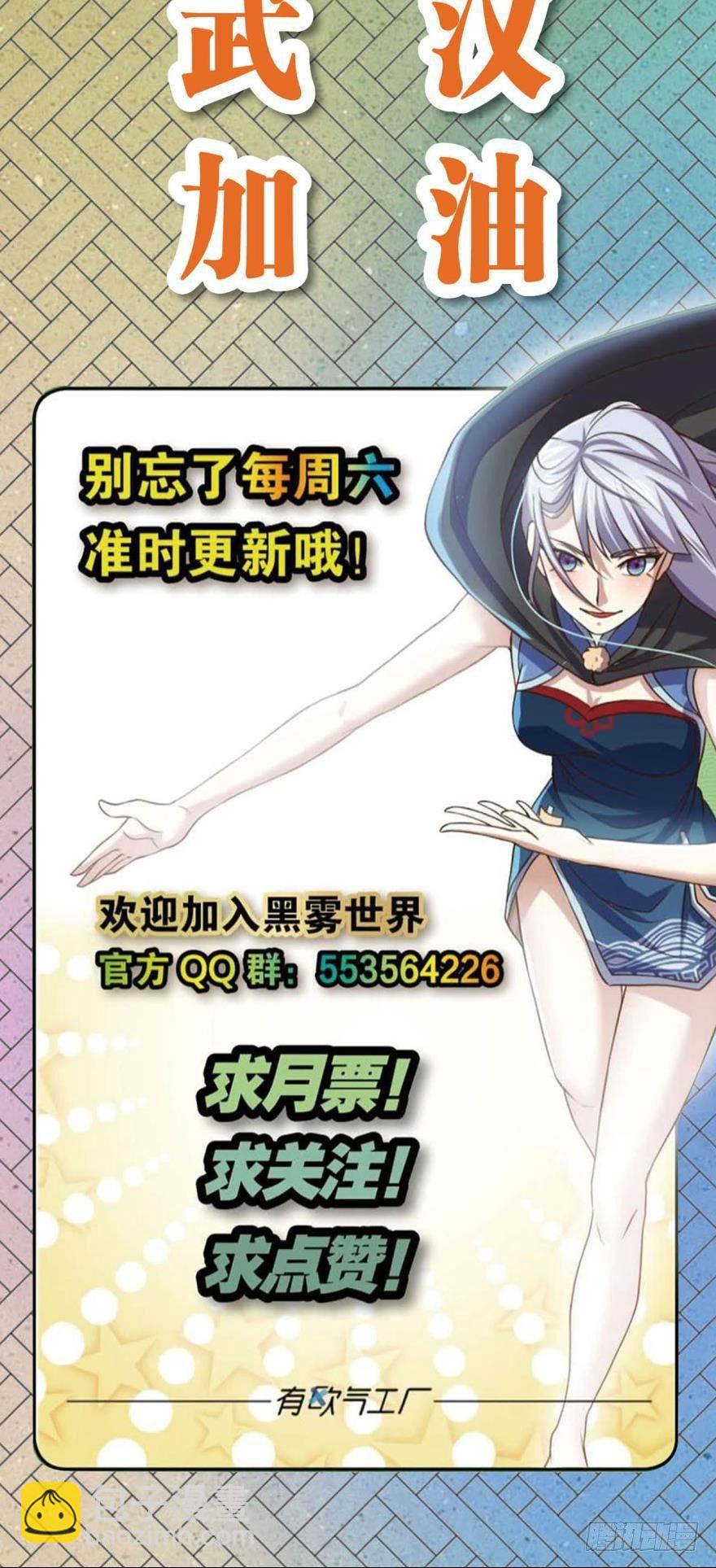 《我在异世界有遗产》将军 第34页