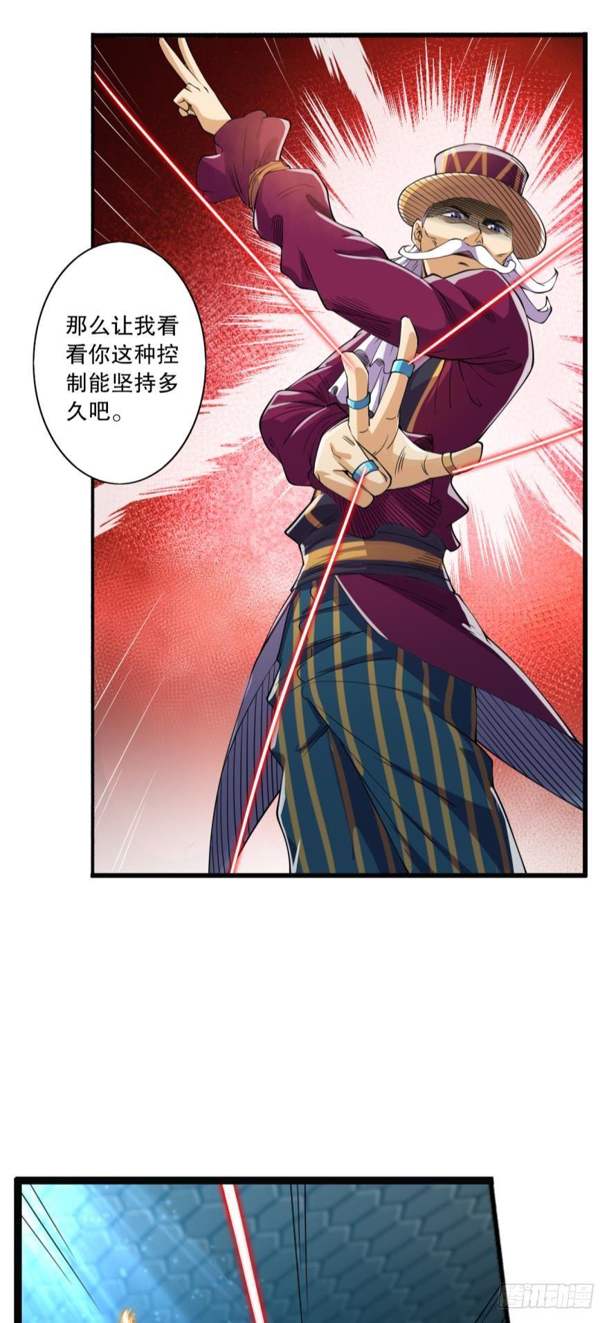 《我在异世界有遗产》将军 第7页