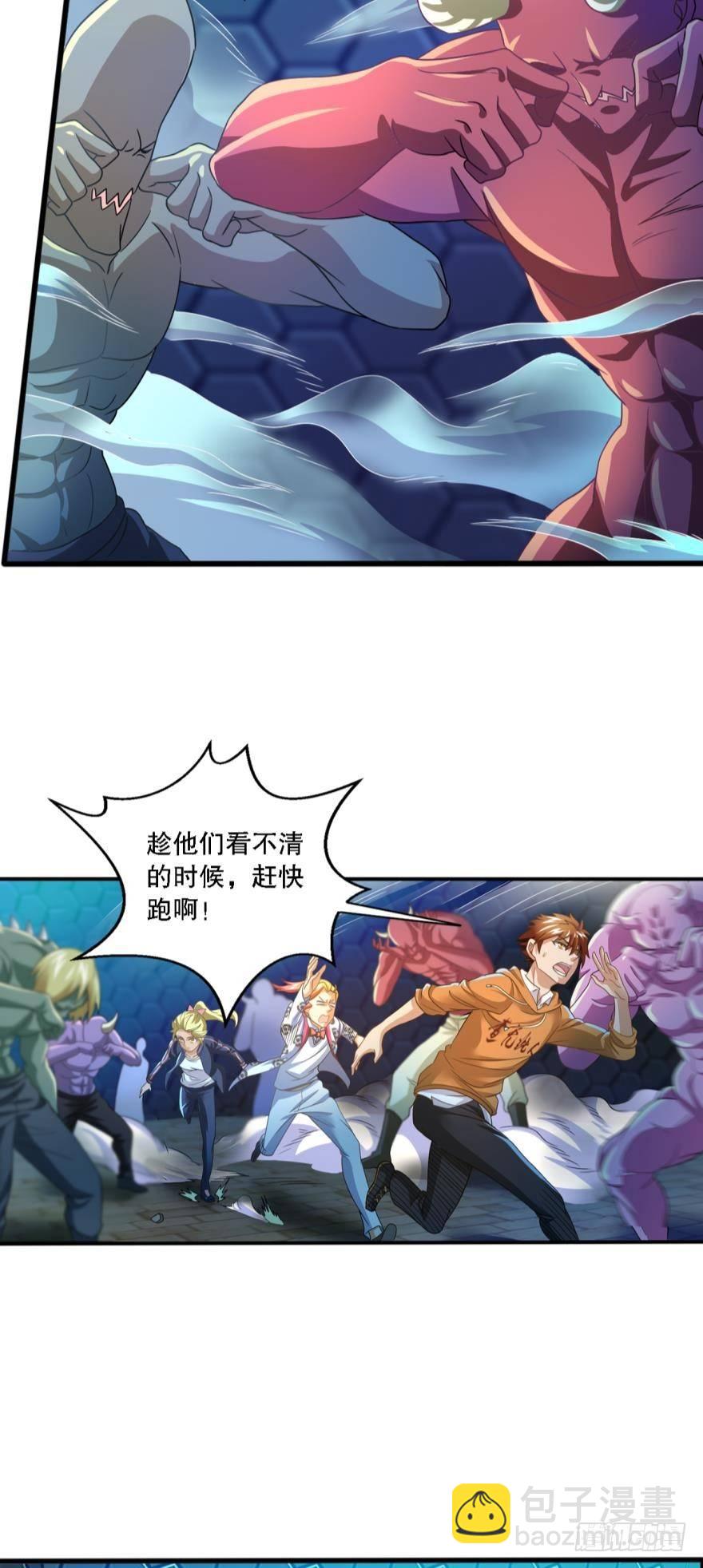 《我在异世界有遗产》别怕，我来了……也没啥用 第13页