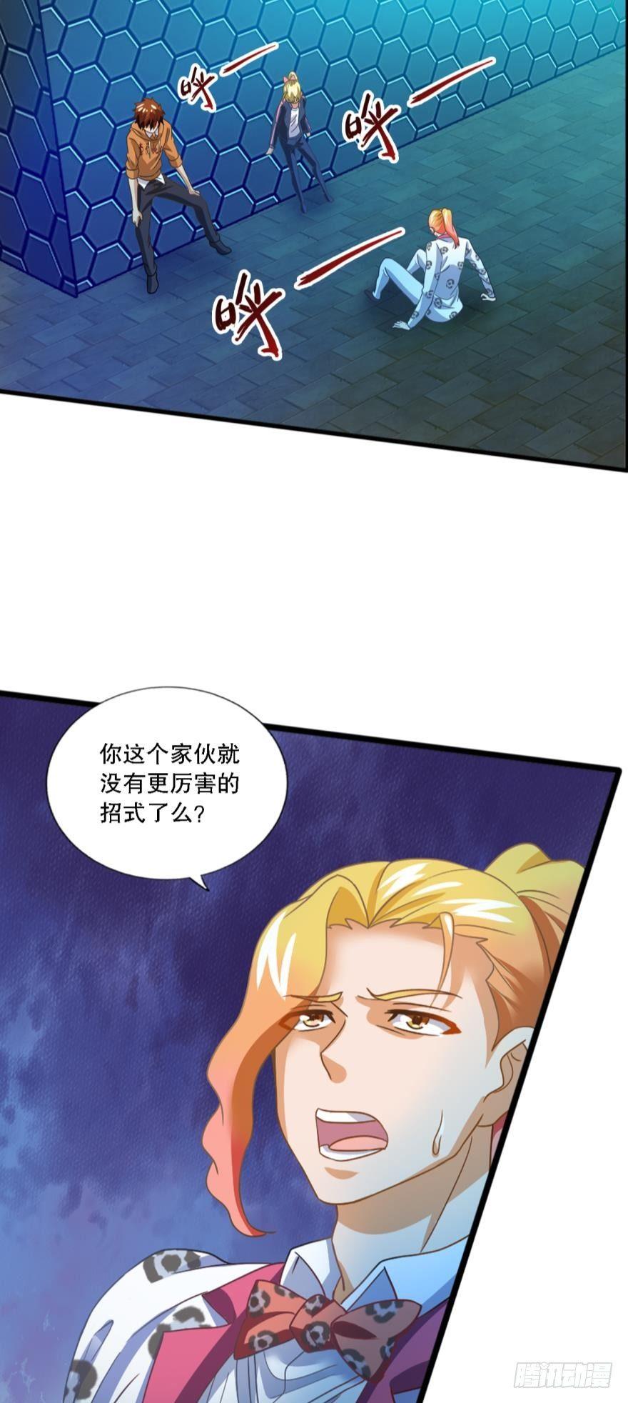 《我在异世界有遗产》别怕，我来了……也没啥用 第14页