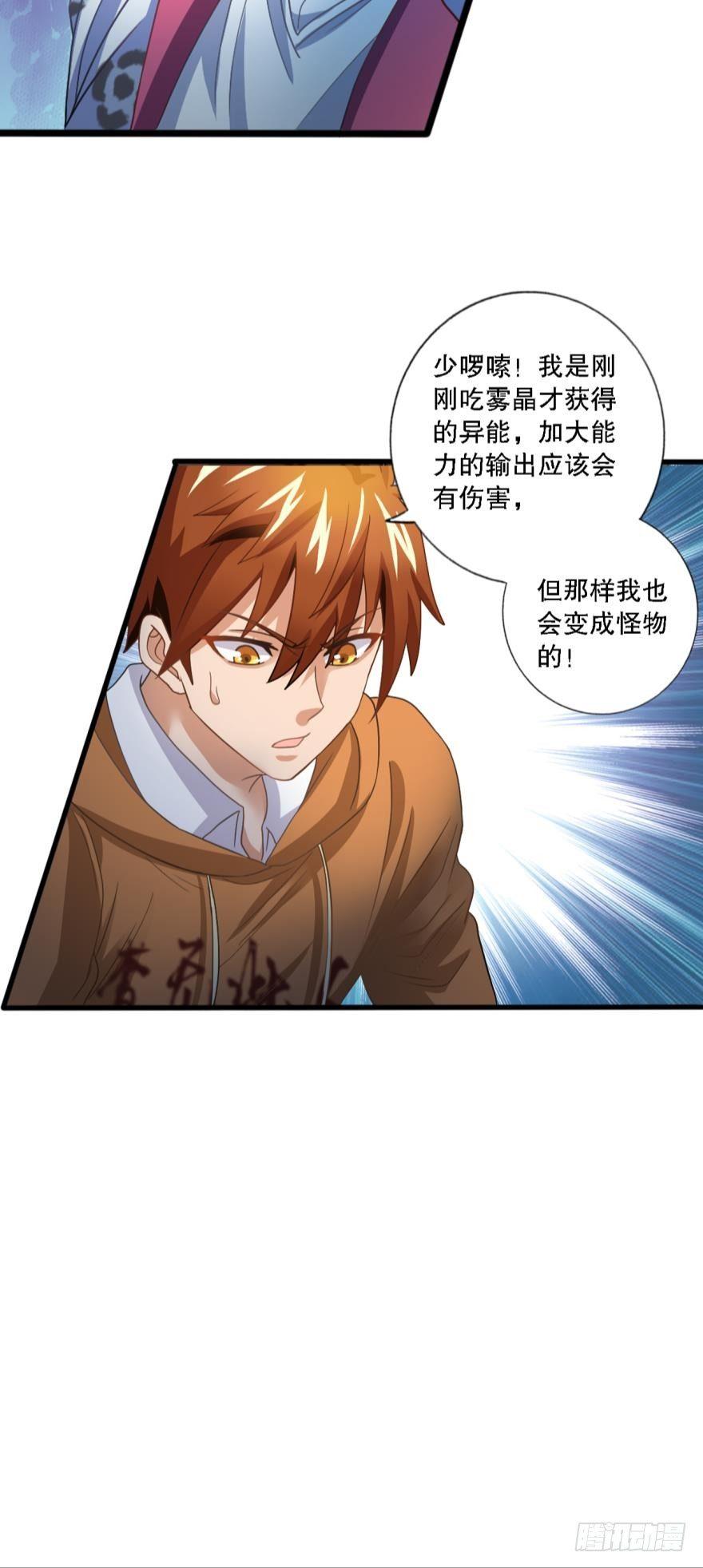 《我在异世界有遗产》别怕，我来了……也没啥用 第15页
