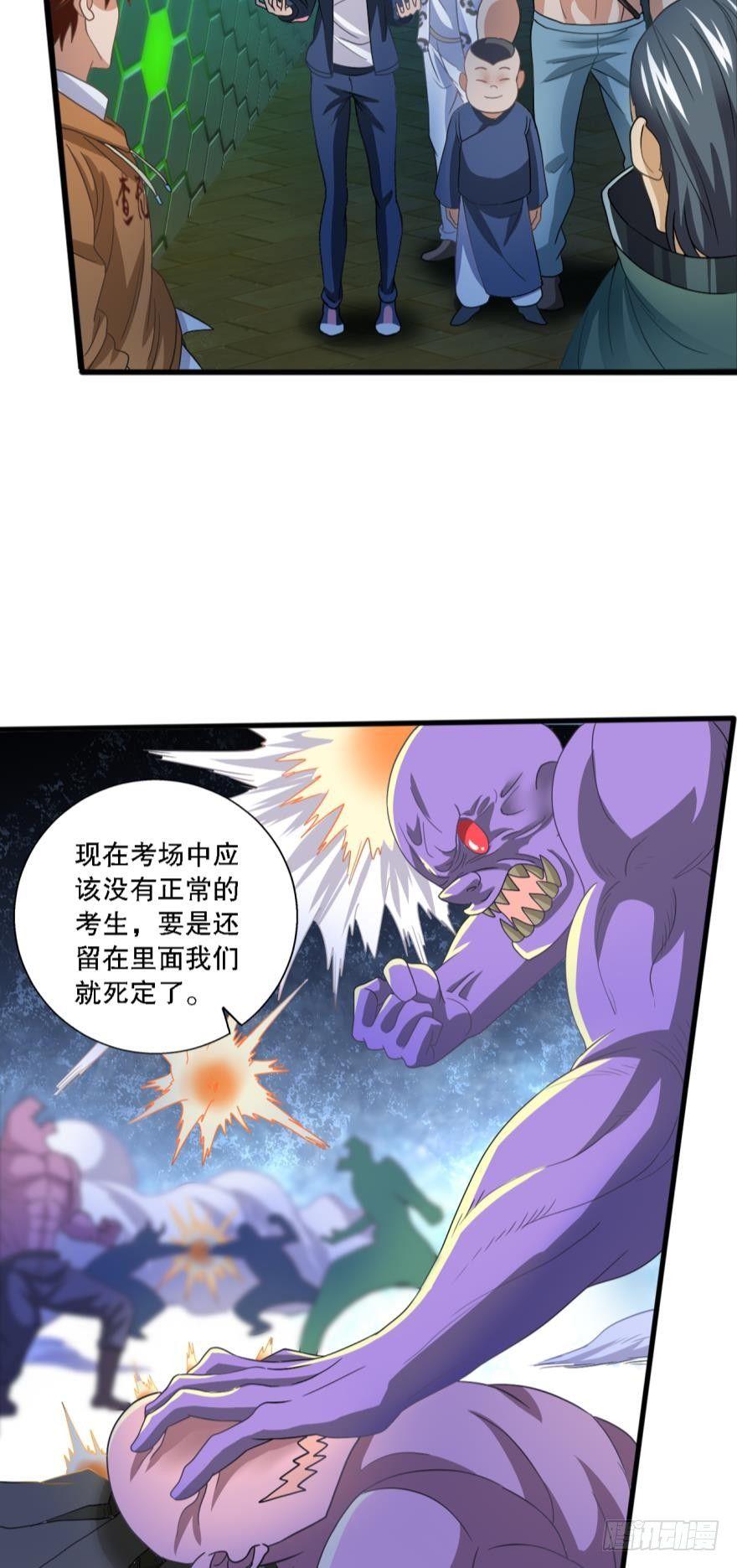 《我在异世界有遗产》别怕，我来了……也没啥用 第22页
