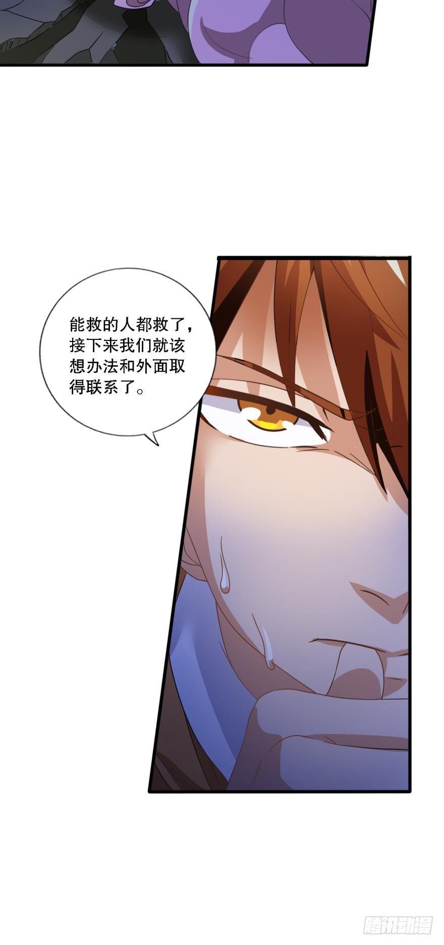 《我在异世界有遗产》别怕，我来了……也没啥用 第23页