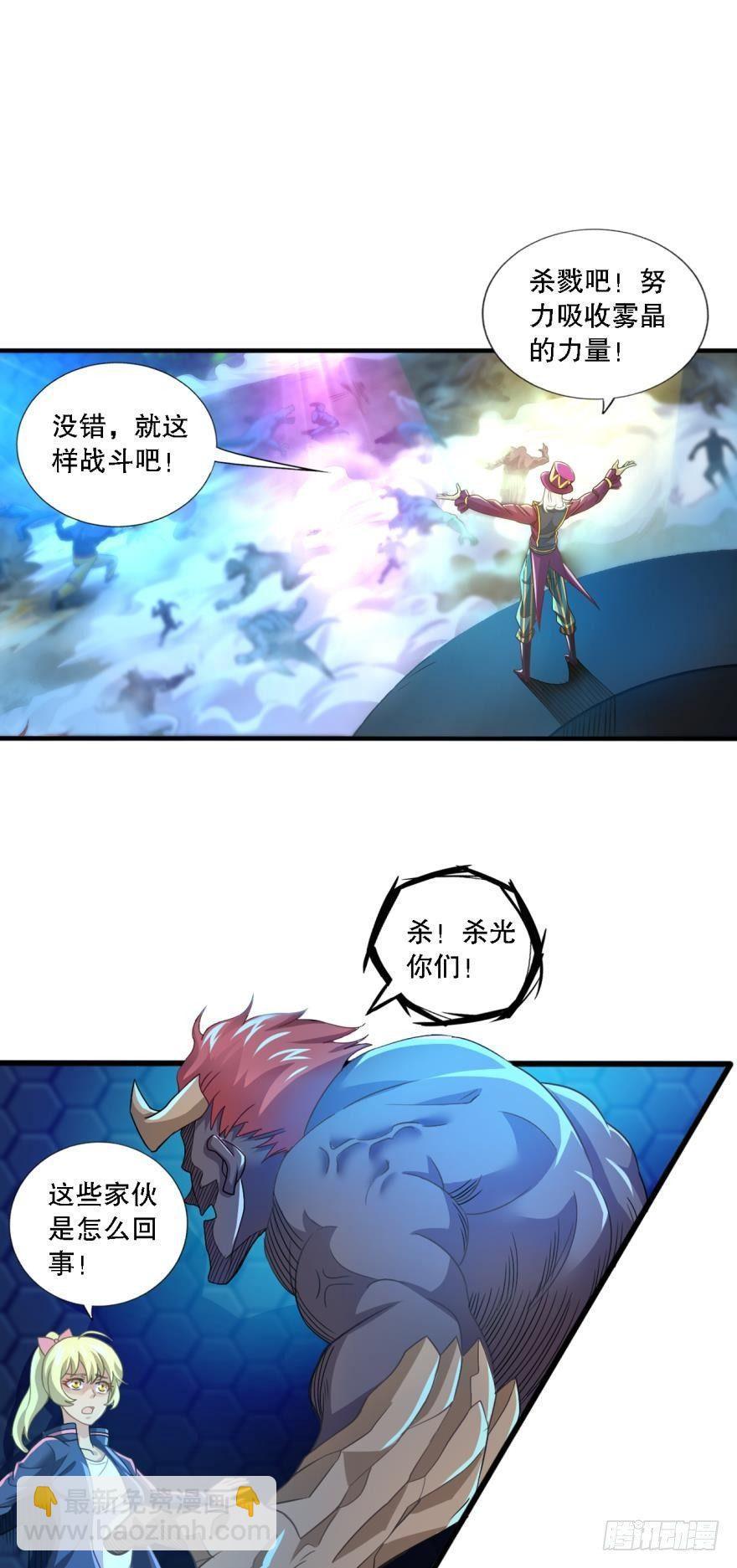 《我在异世界有遗产》别怕，我来了……也没啥用 第2页