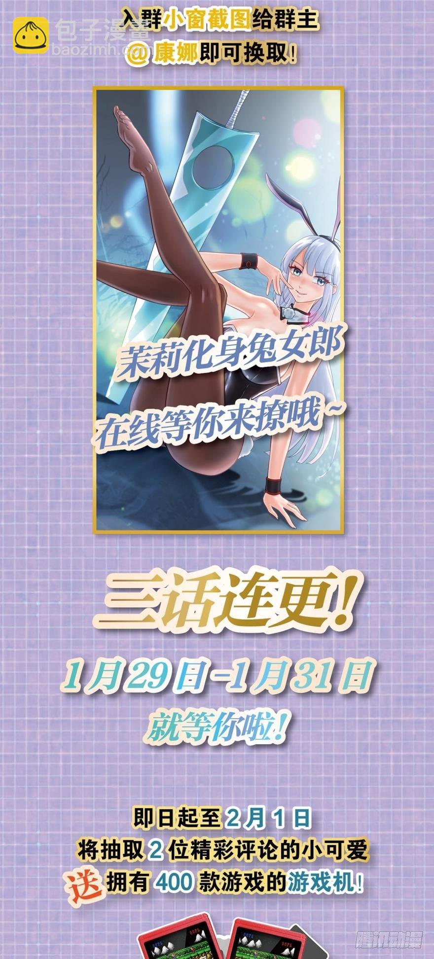 《我在异世界有遗产》别怕，我来了……也没啥用 第33页