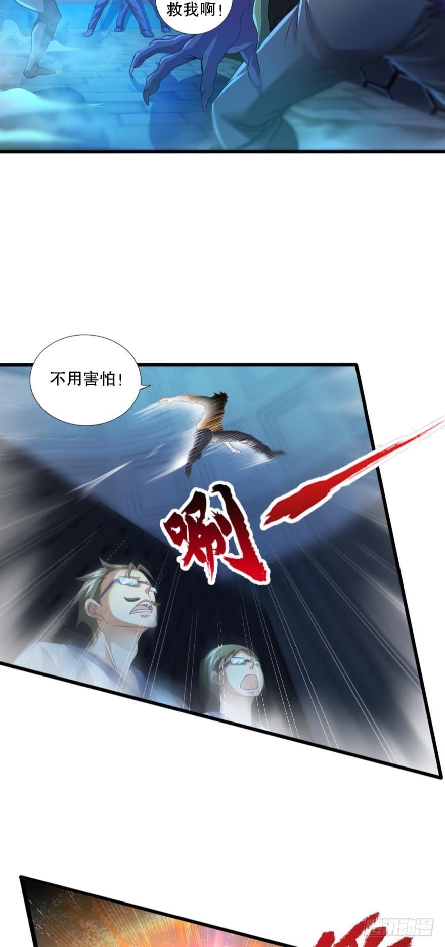 《我在异世界有遗产》别怕，我来了……也没啥用 第4页