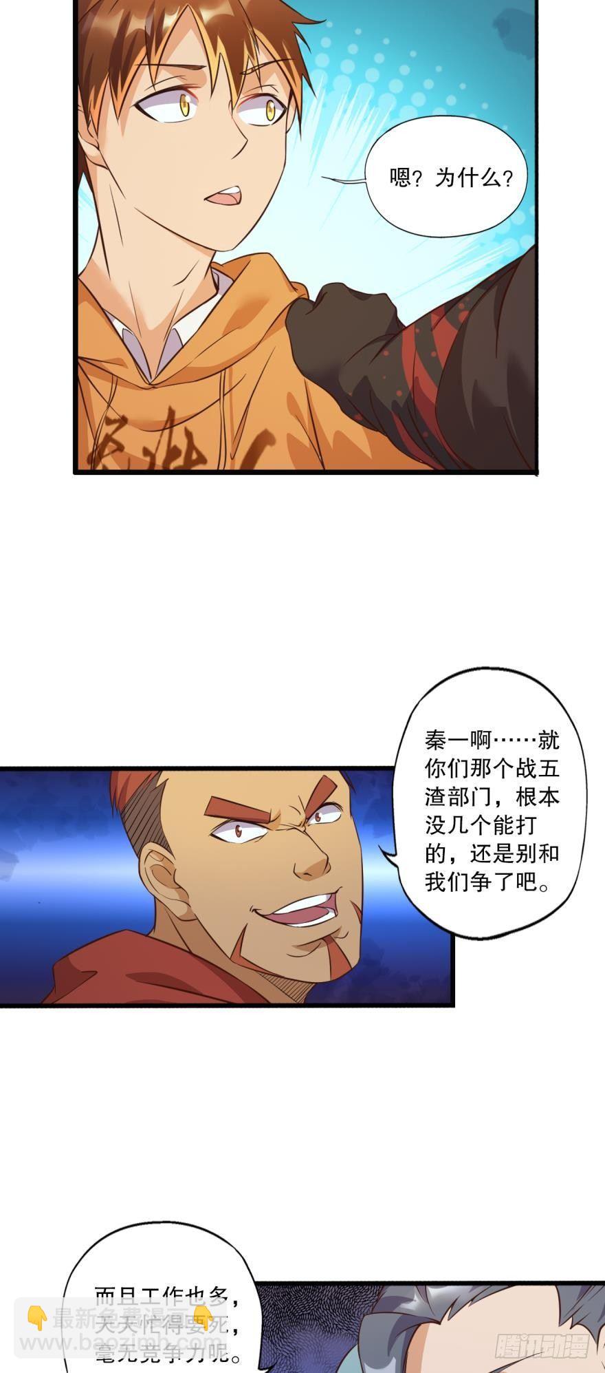 《我在异世界有遗产》守墓人 第13页