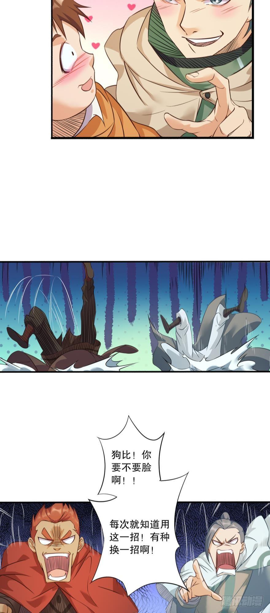 《我在异世界有遗产》守墓人 第15页