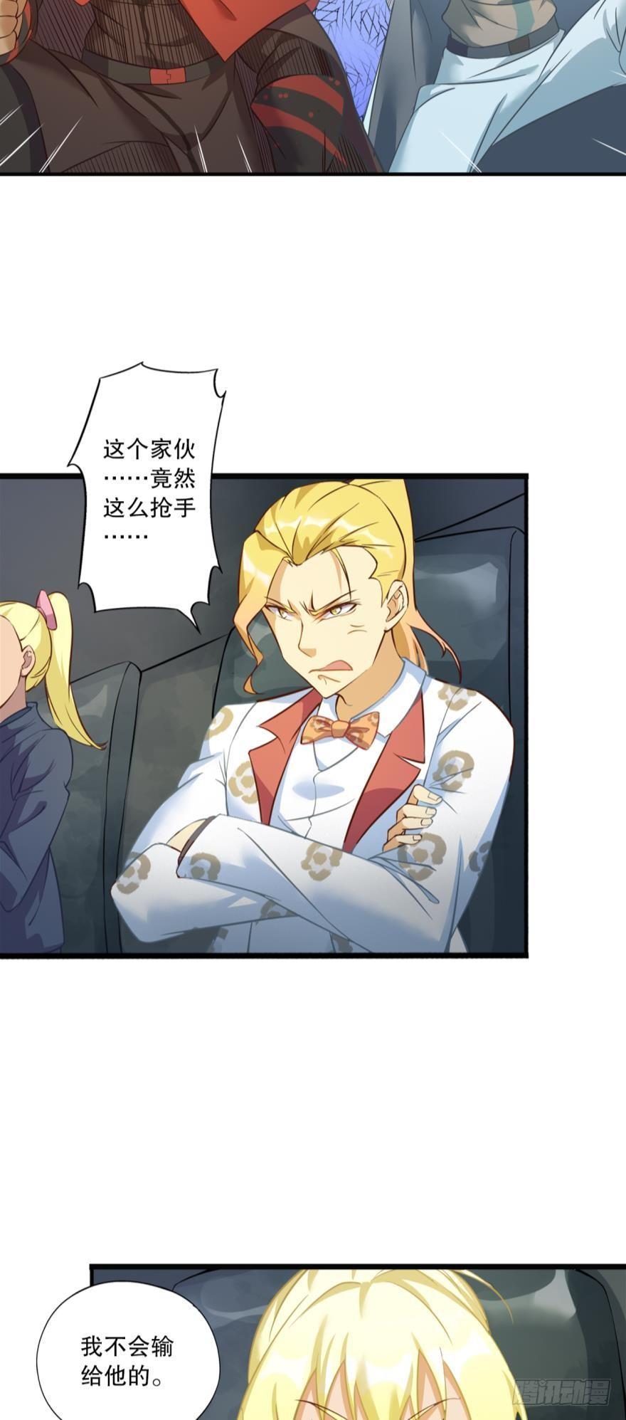 《我在异世界有遗产》守墓人 第16页