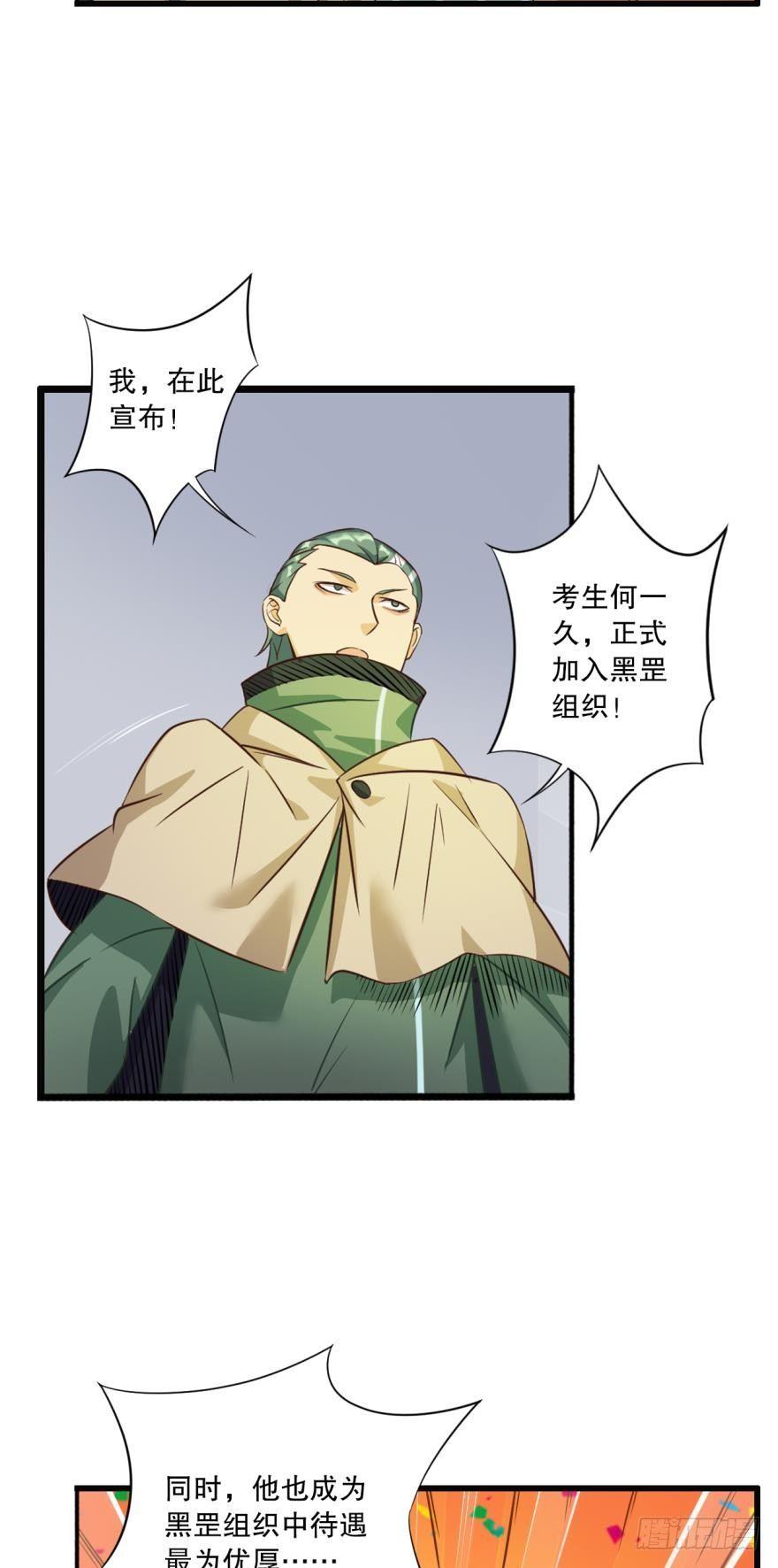 《我在异世界有遗产》守墓人 第22页