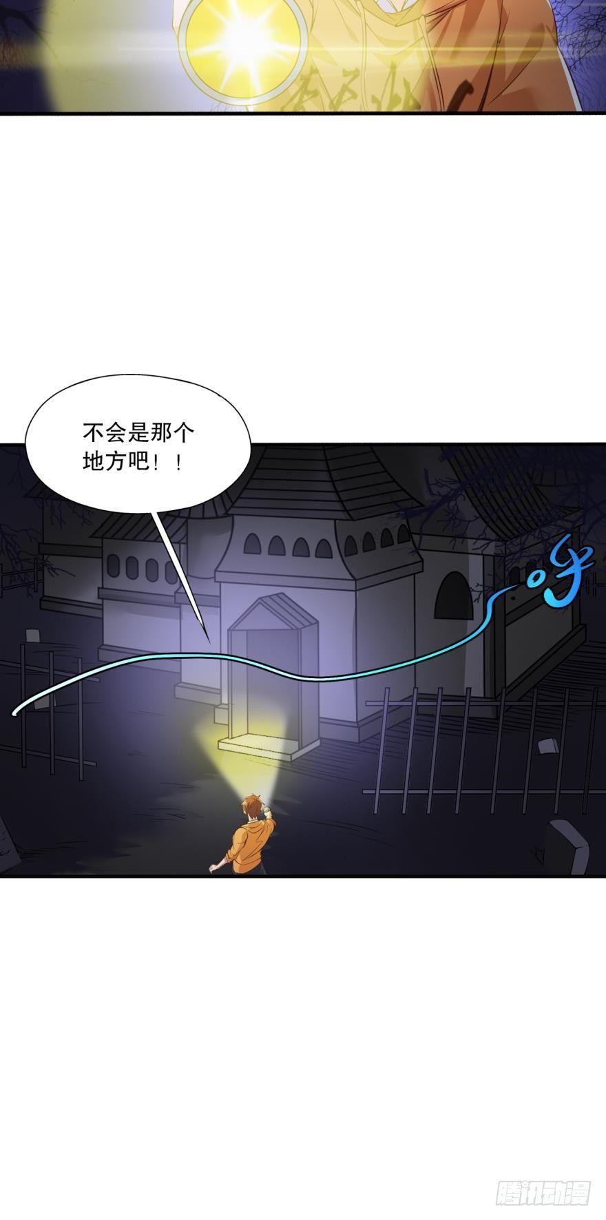 《我在异世界有遗产》守墓人 第26页