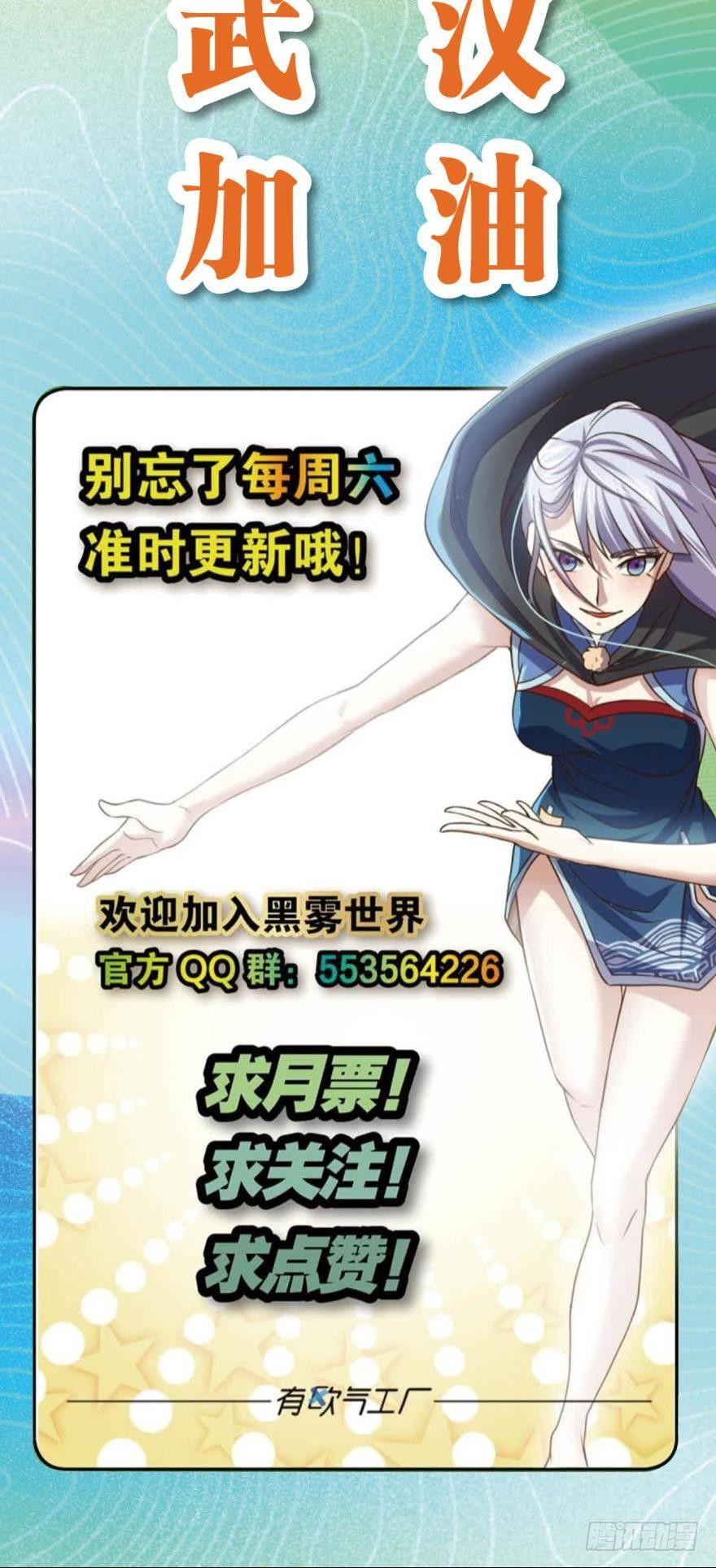《我在异世界有遗产》守墓人 第36页