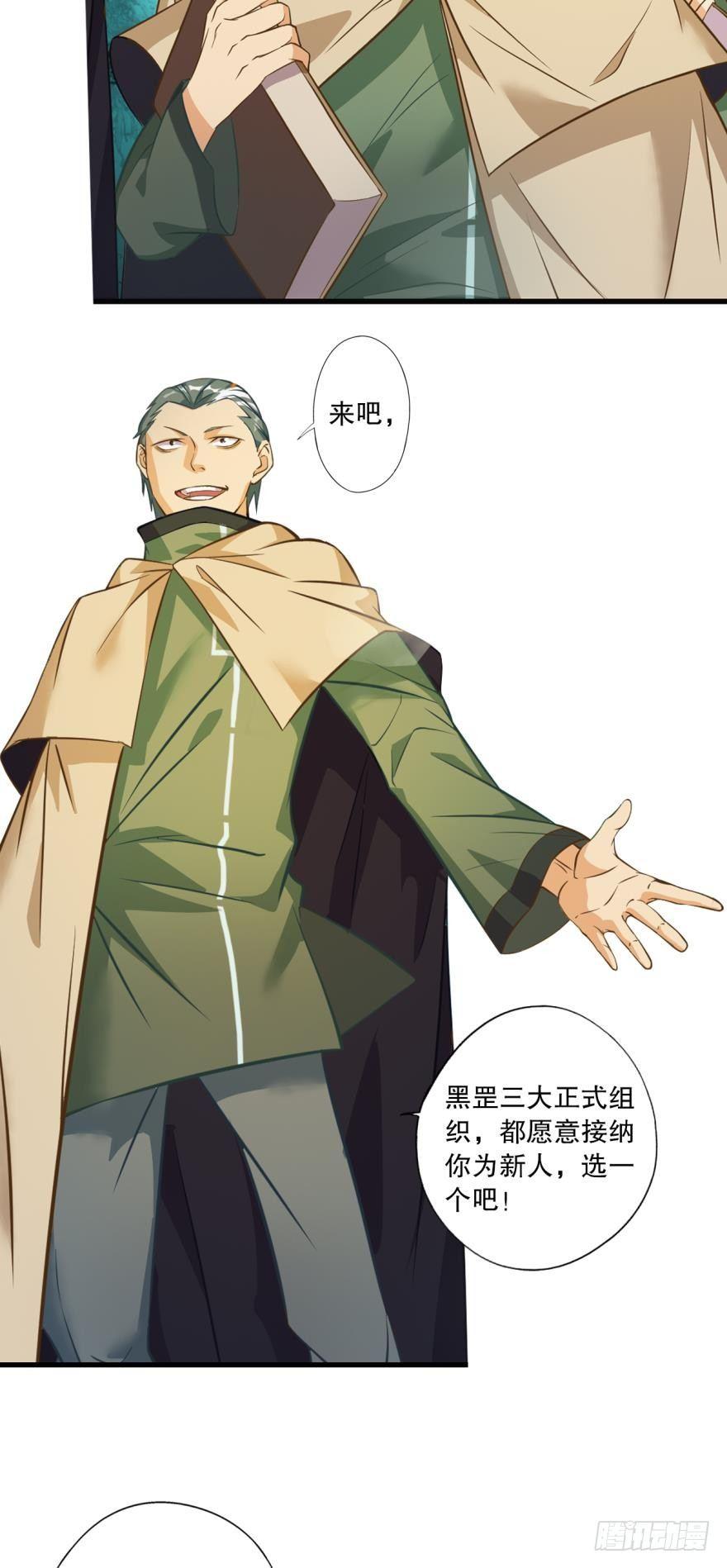 《我在异世界有遗产》守墓人 第4页
