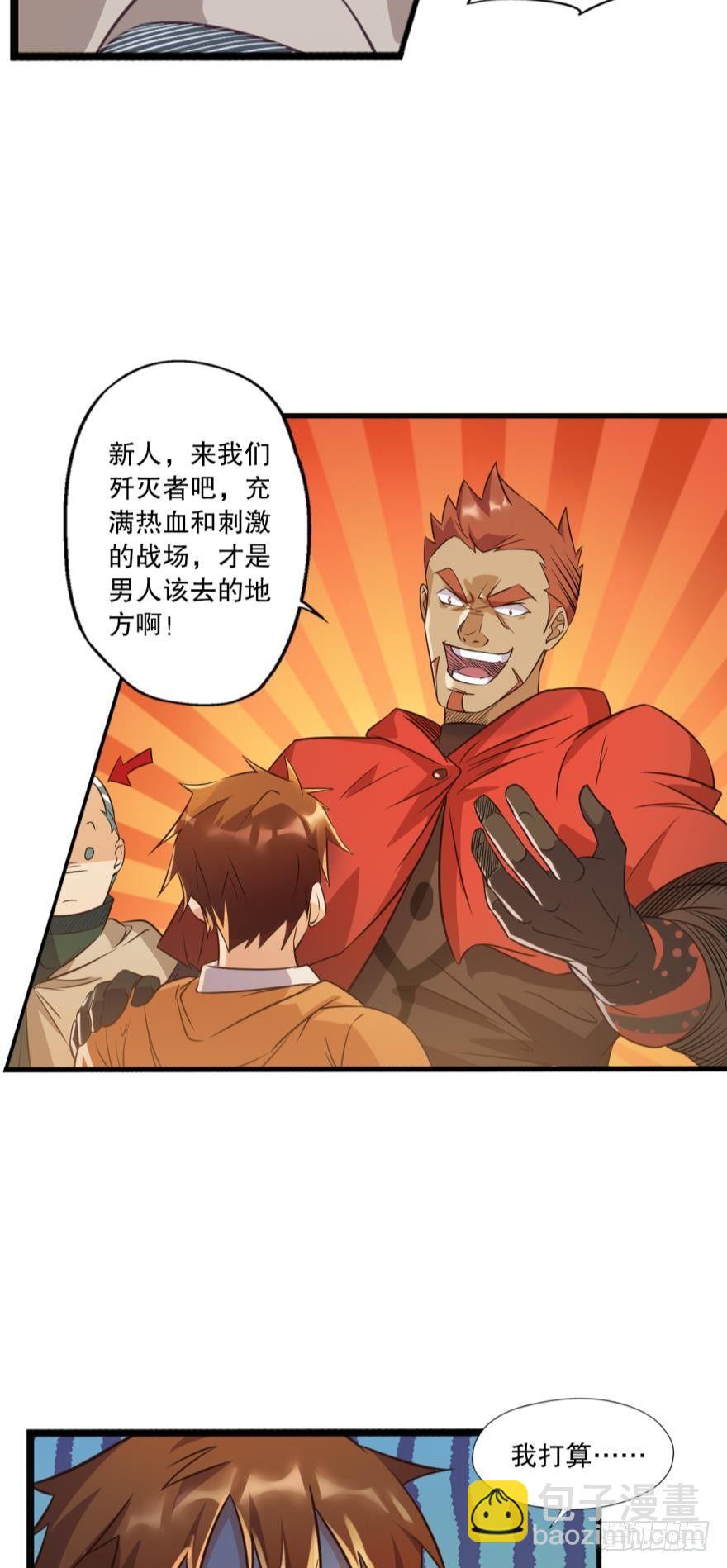 《我在异世界有遗产》守墓人 第8页