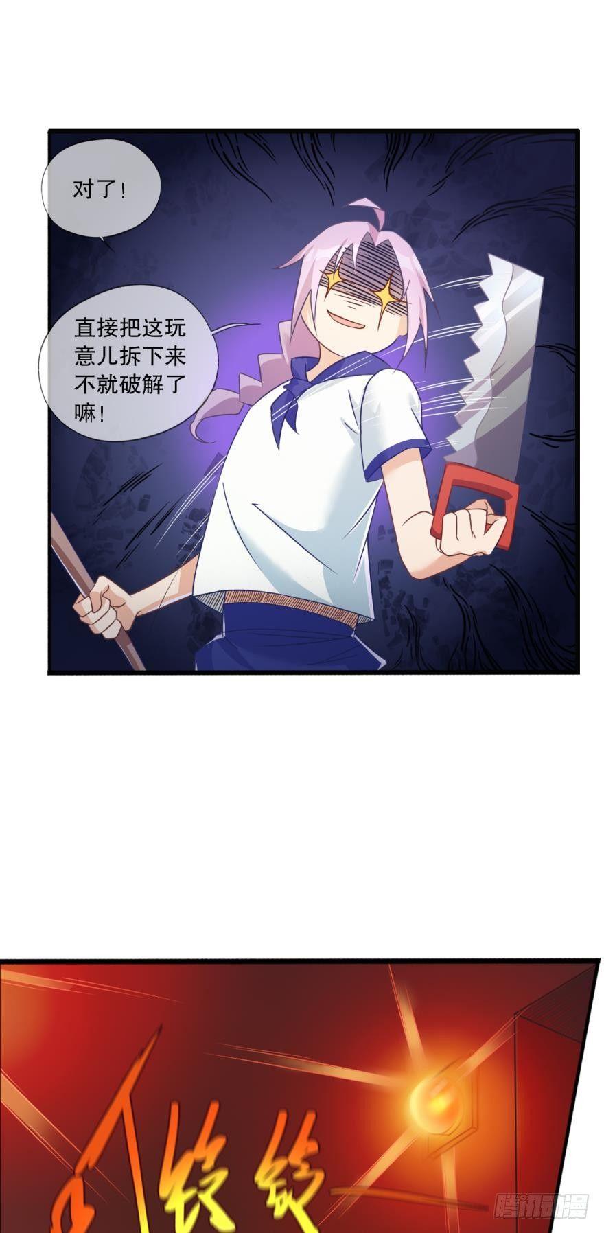 《我在异世界有遗产》功成身煺 第10页