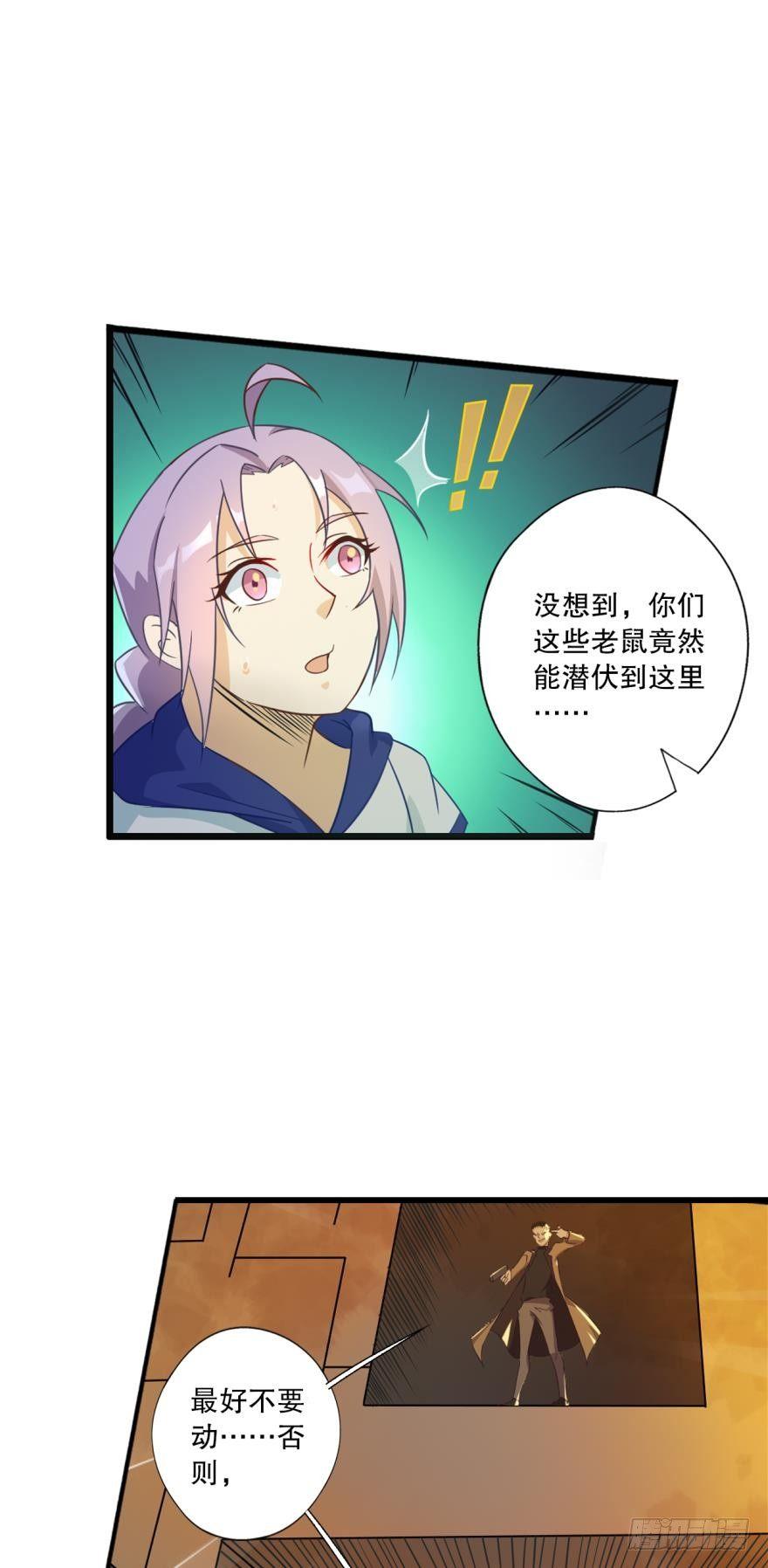 《我在异世界有遗产》功成身煺 第14页