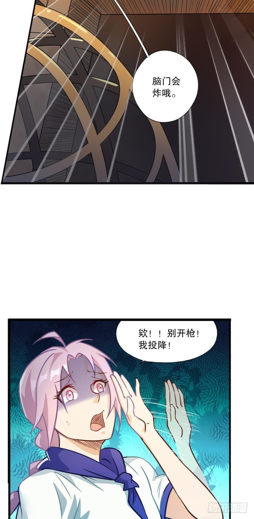 《我在异世界有遗产》功成身煺 第15页
