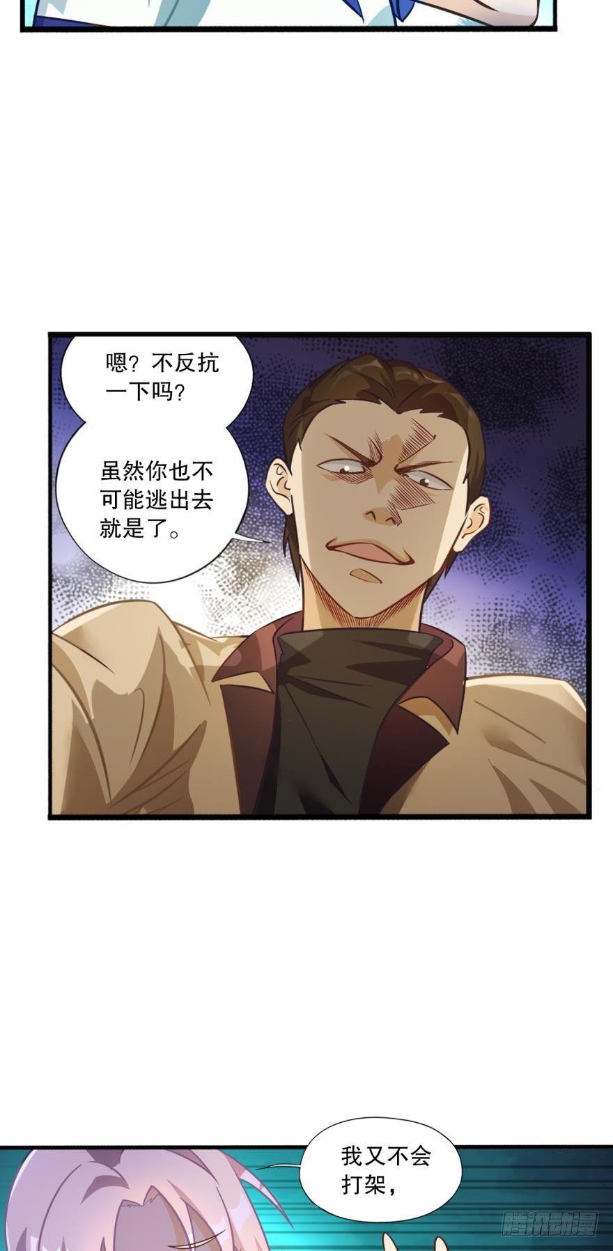 《我在异世界有遗产》功成身煺 第16页