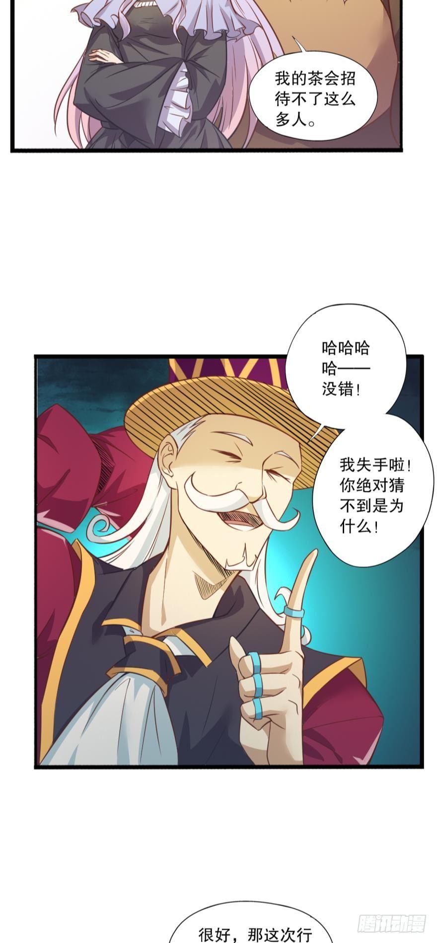 《我在异世界有遗产》功成身煺 第24页