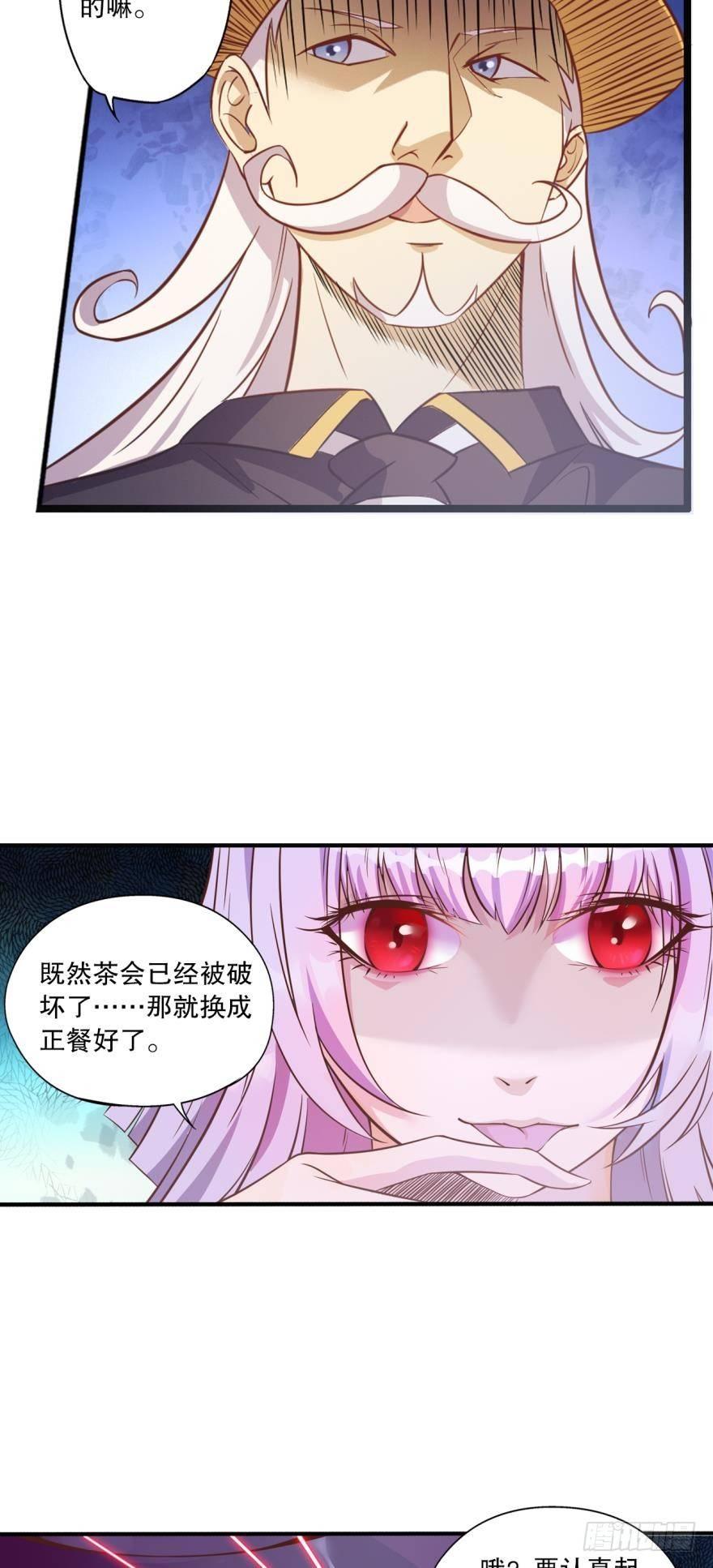 《我在异世界有遗产》功成身煺 第28页