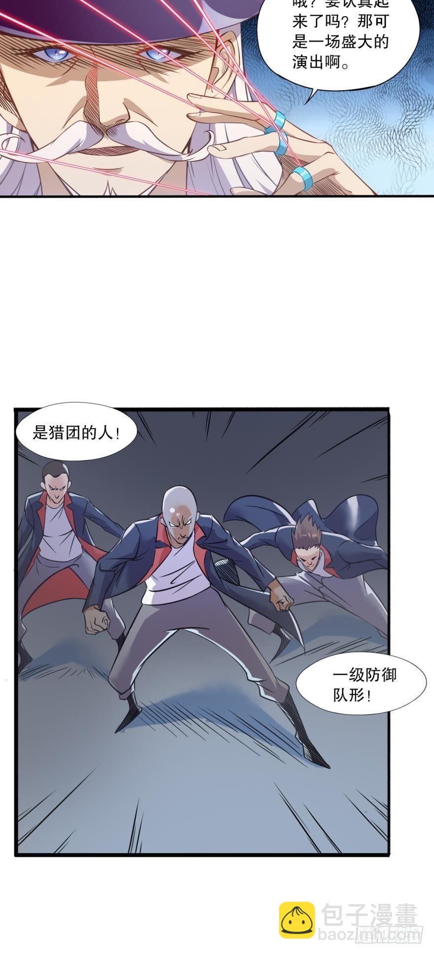 《我在异世界有遗产》功成身煺 第29页