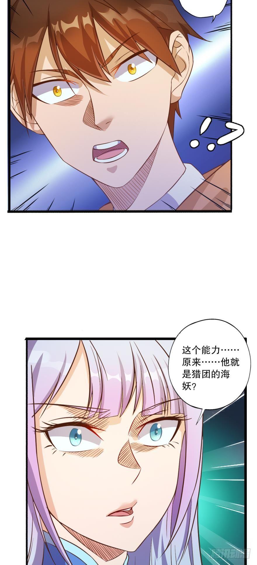 《我在异世界有遗产》功成身煺 第33页