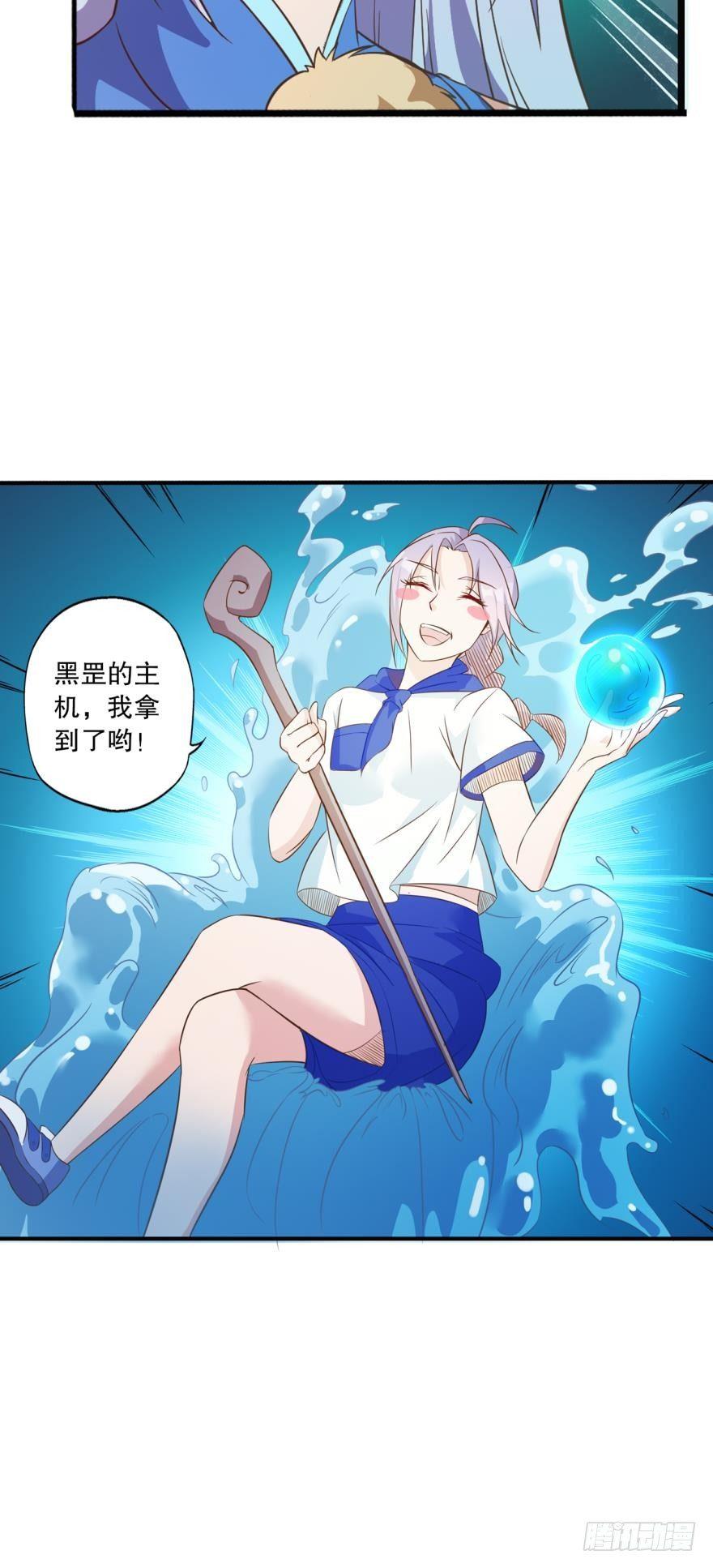 《我在异世界有遗产》功成身煺 第34页