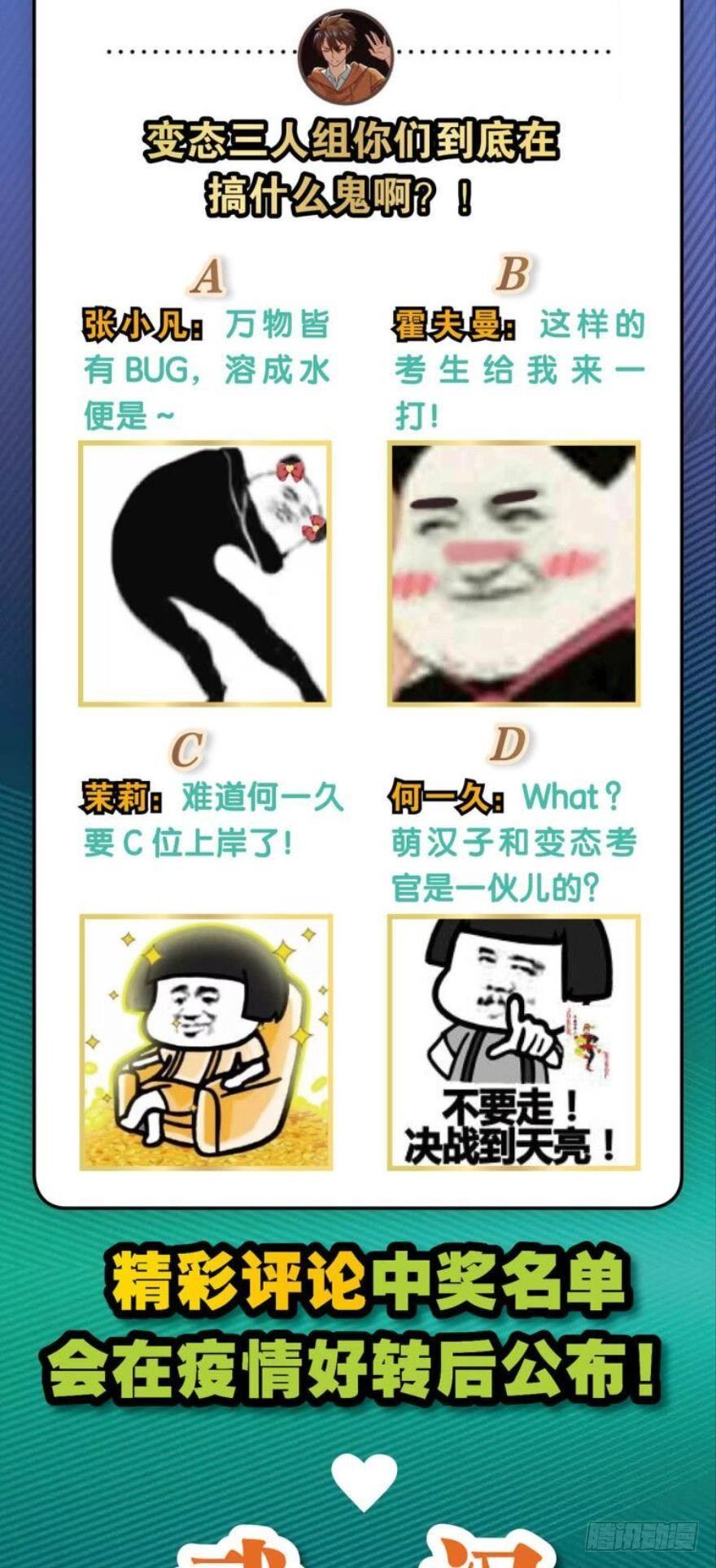 《我在异世界有遗产》功成身煺 第35页