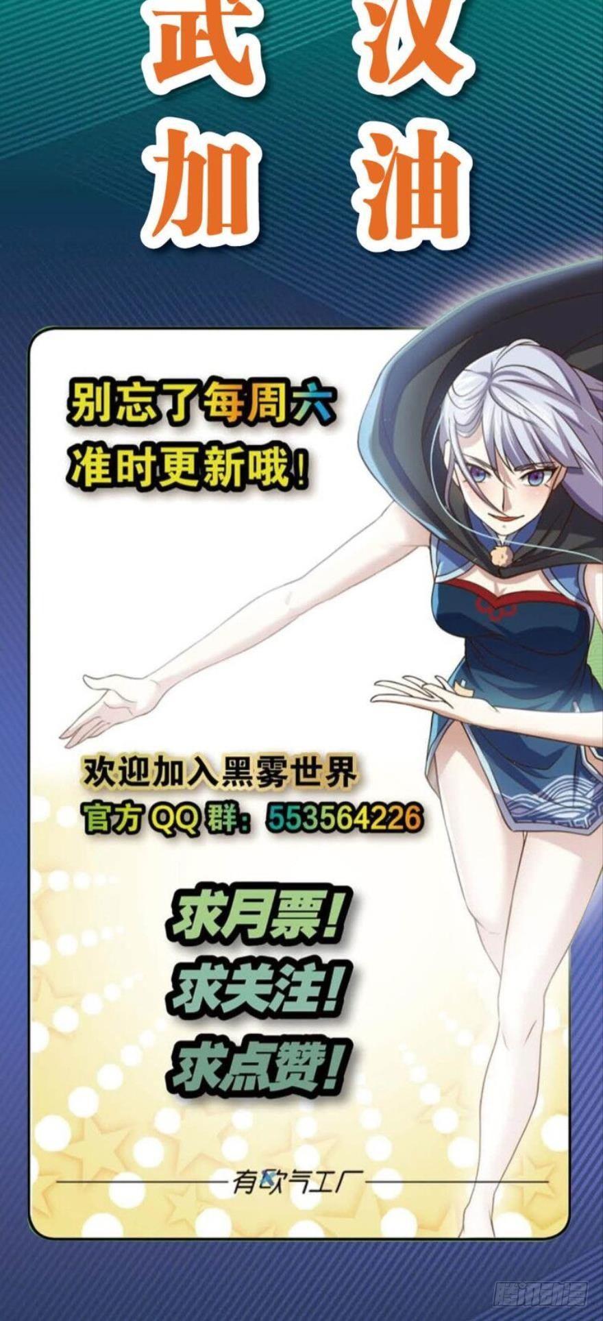 《我在异世界有遗产》功成身煺 第36页