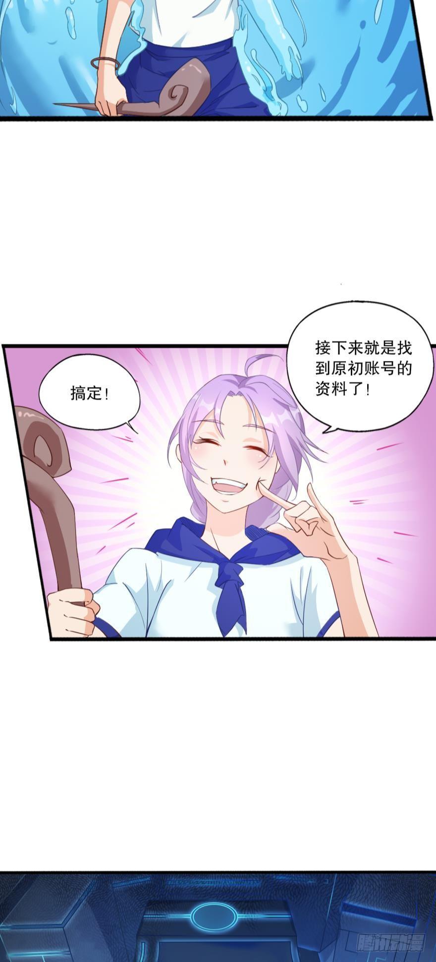 《我在异世界有遗产》功成身煺 第7页