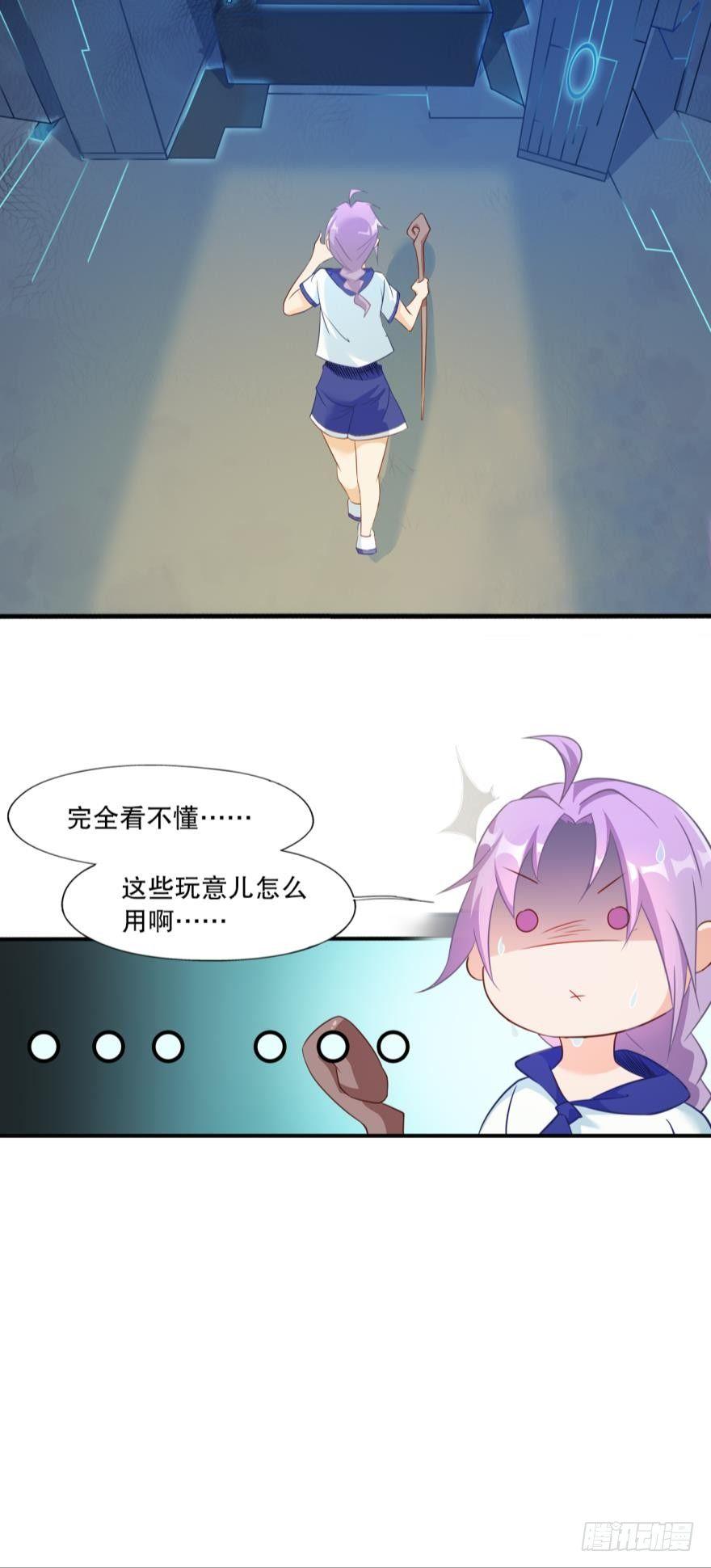 《我在异世界有遗产》功成身煺 第8页