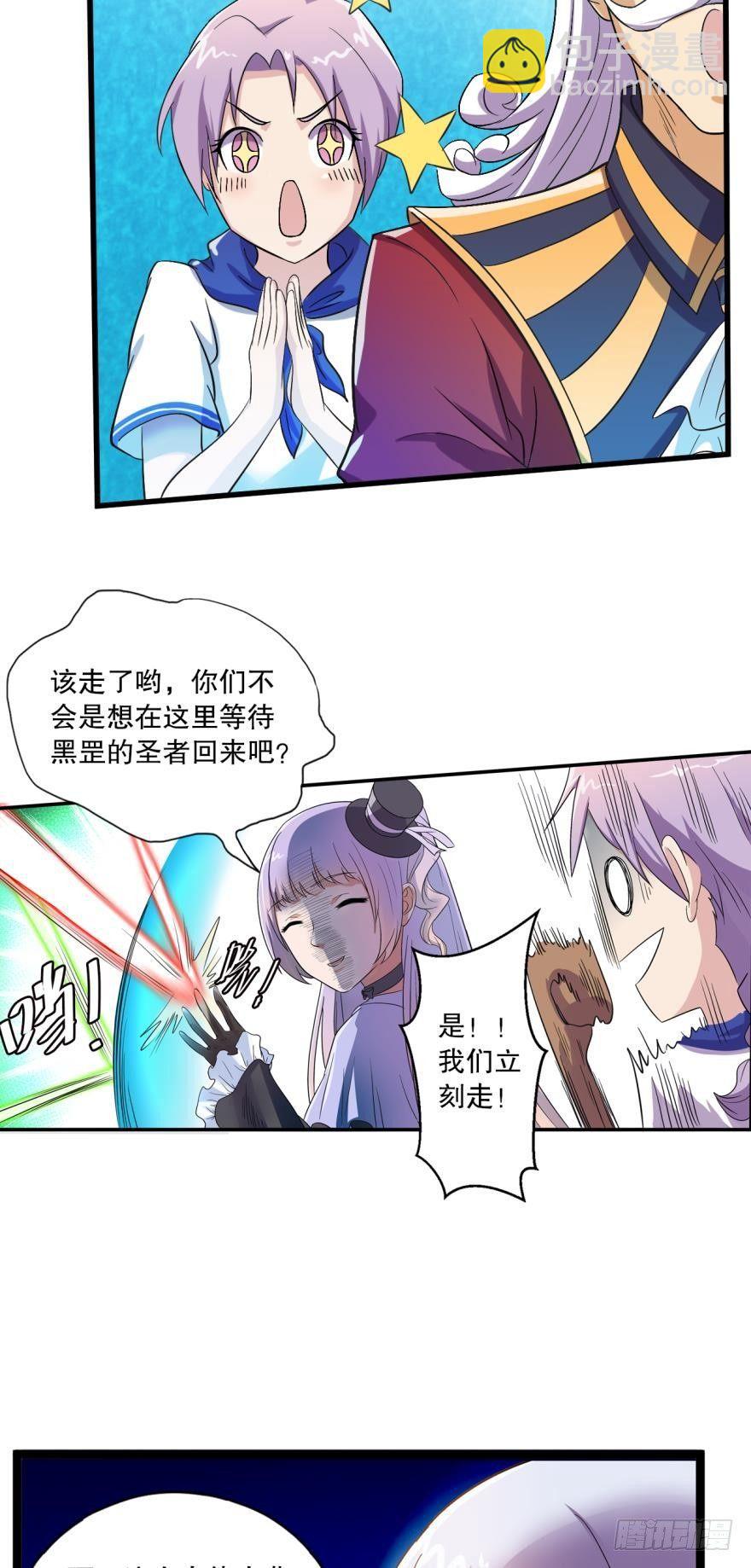 《我在异世界有遗产》入选黑罡 第10页