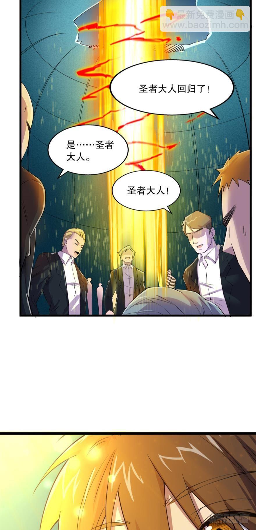 《我在异世界有遗产》入选黑罡 第21页