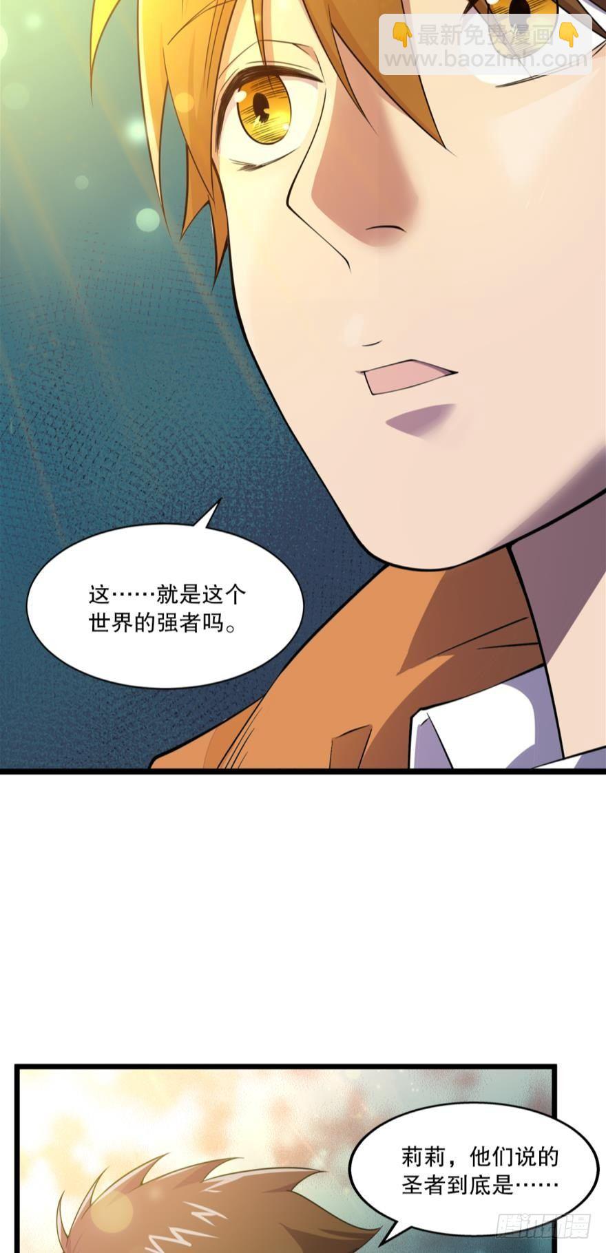 《我在异世界有遗产》入选黑罡 第22页