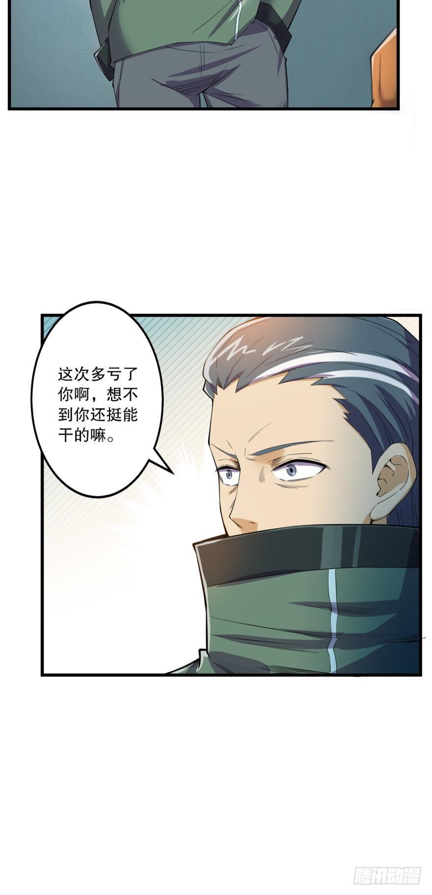 《我在异世界有遗产》入选黑罡 第25页