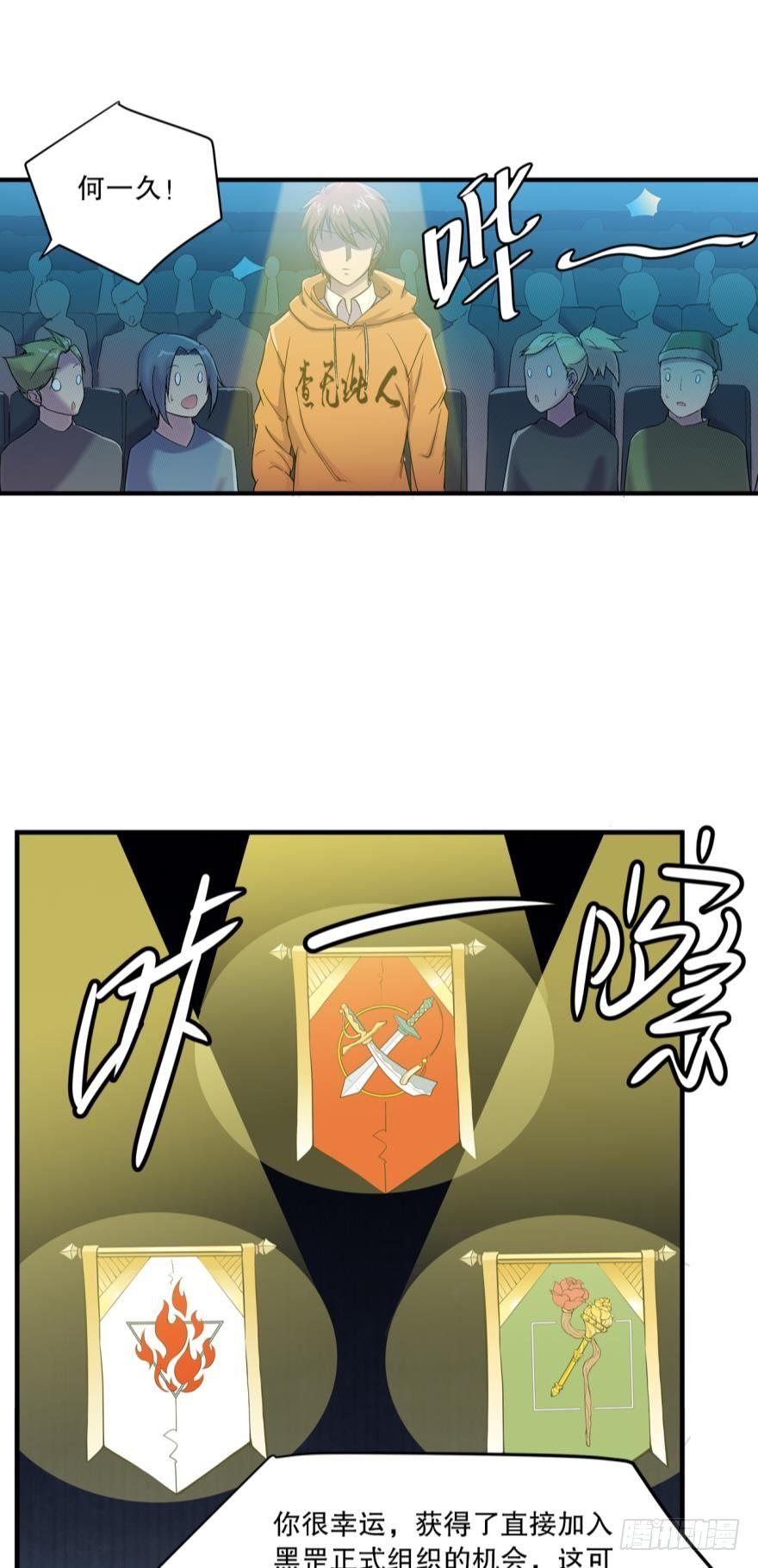 《我在异世界有遗产》入选黑罡 第32页