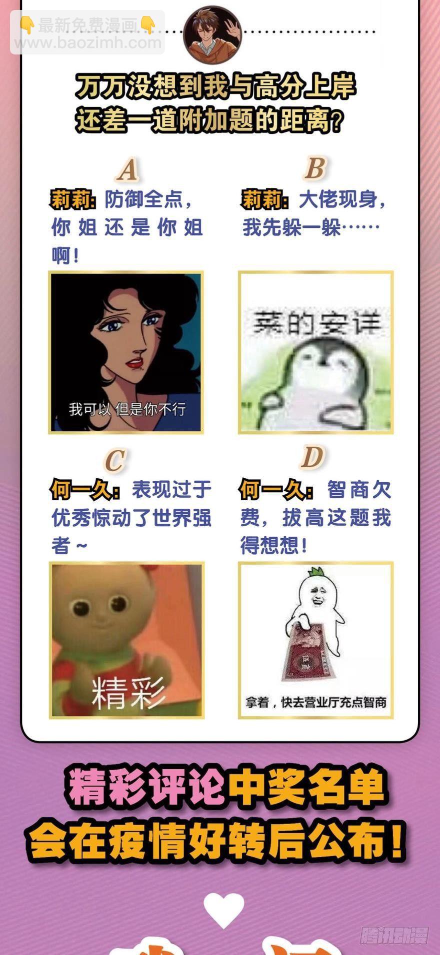《我在异世界有遗产》入选黑罡 第35页