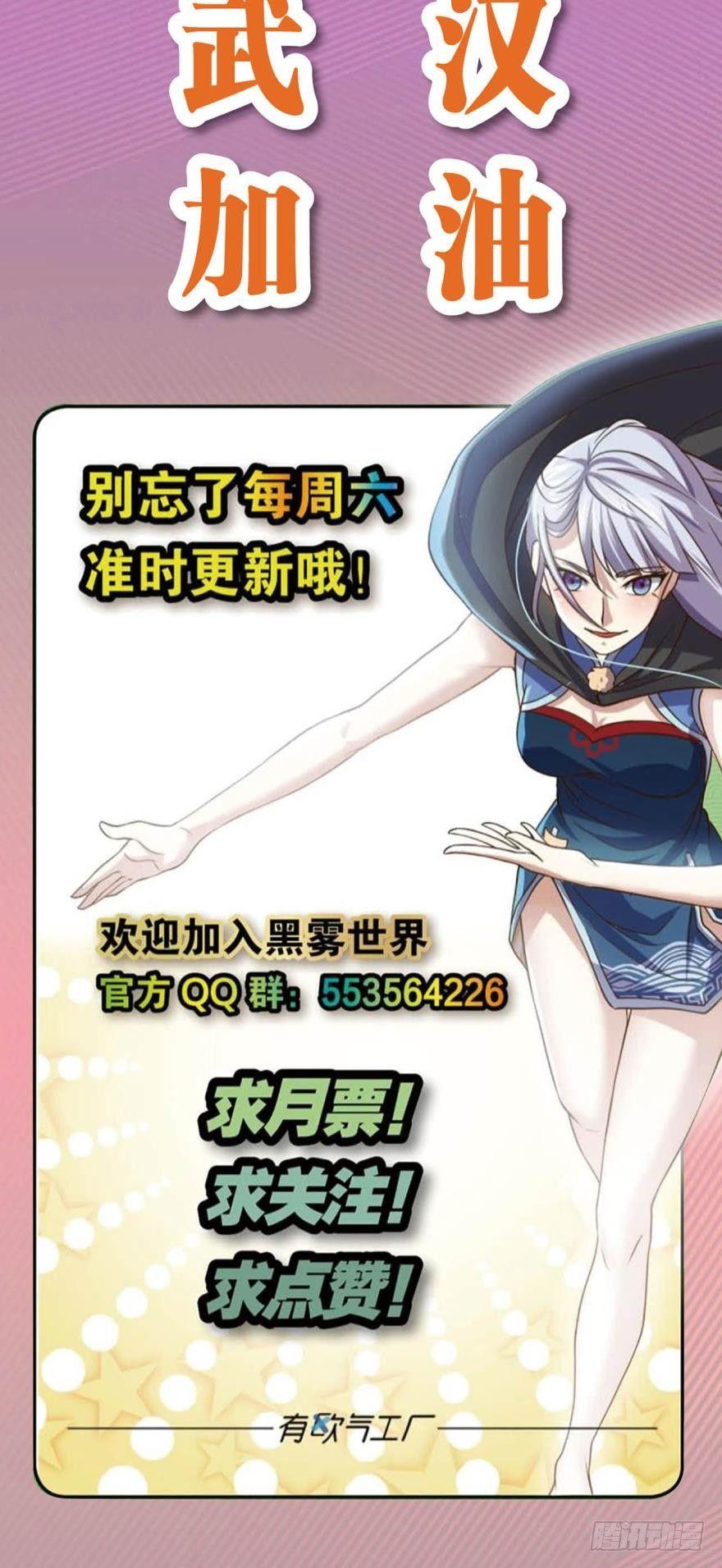 《我在异世界有遗产》入选黑罡 第36页