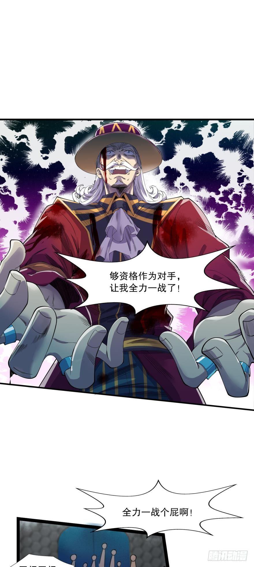 《我在异世界有遗产》胜利会师 第19页