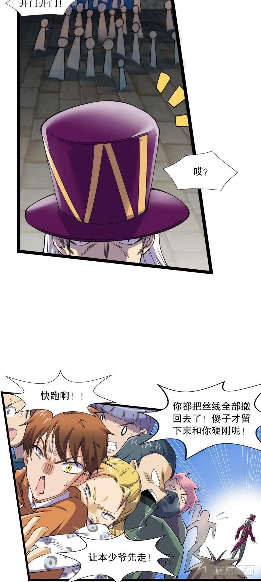 《我在异世界有遗产》胜利会师 第20页