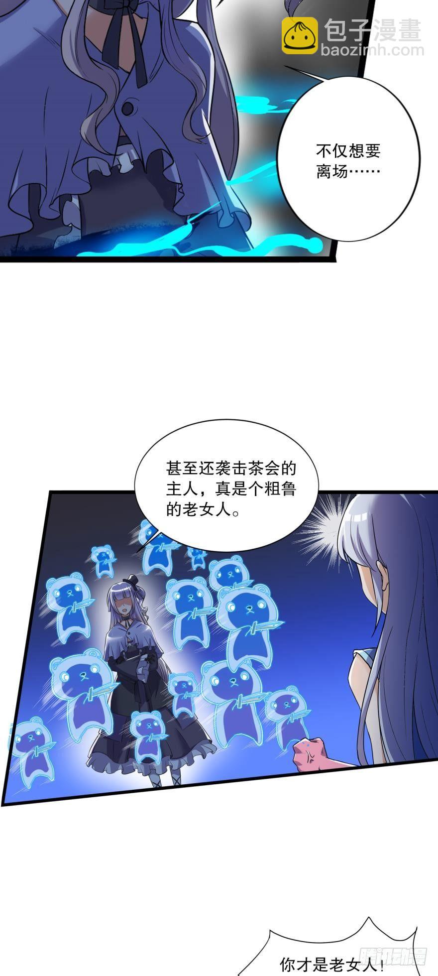 《我在异世界有遗产》胜利会师 第24页