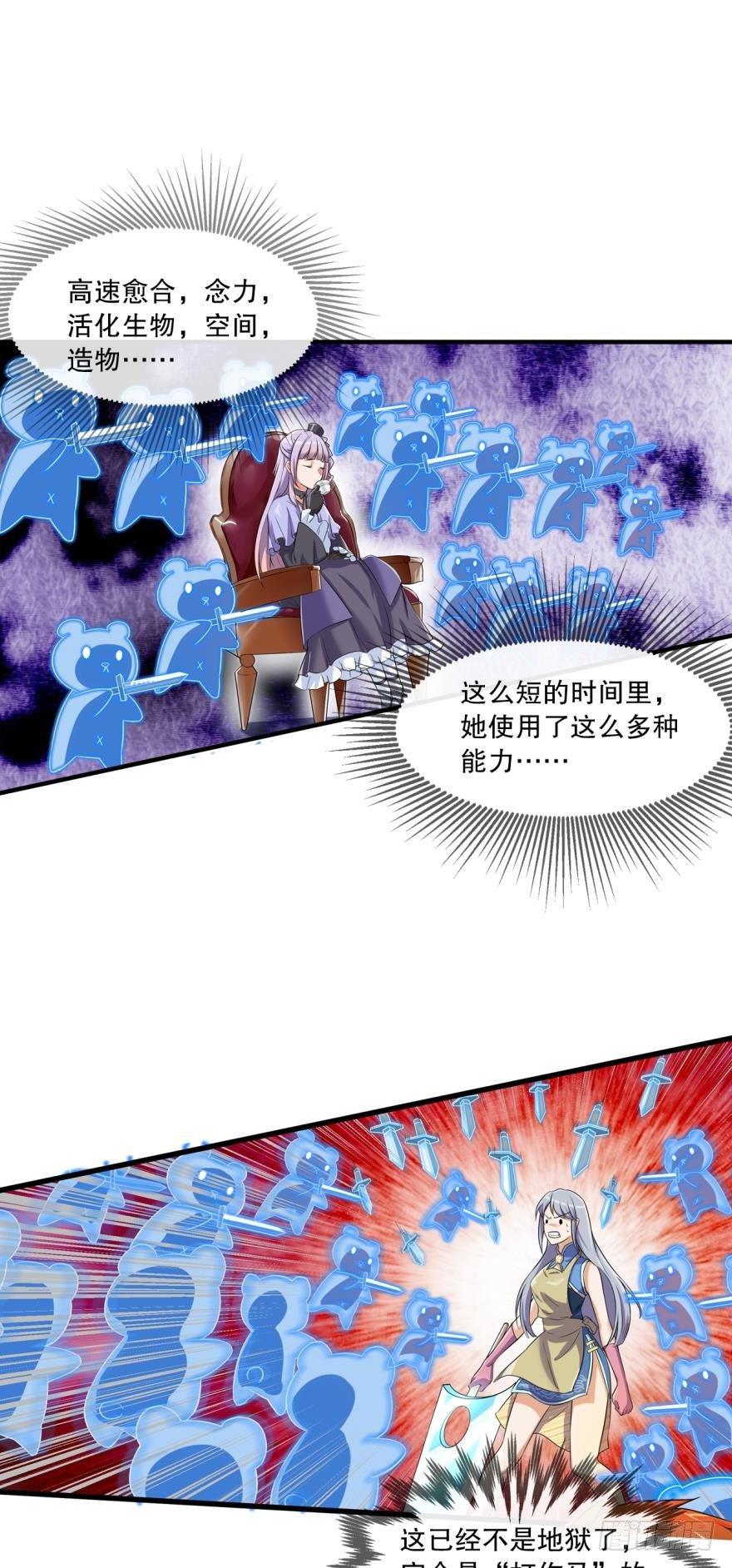 《我在异世界有遗产》胜利会师 第26页