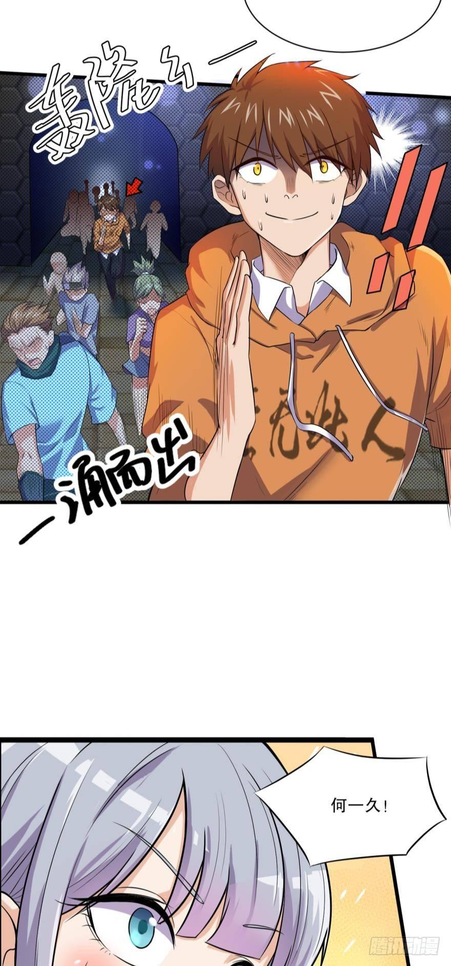 《我在异世界有遗产》胜利会师 第28页