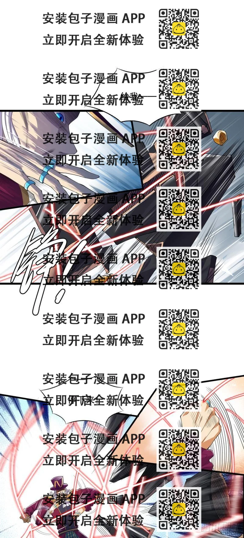 《我在异世界有遗产》胜利会师 第2页