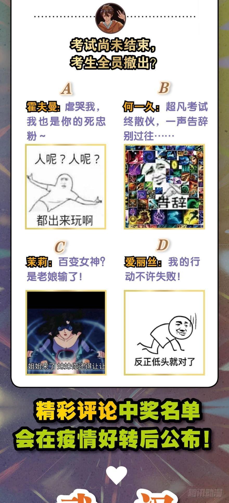 《我在异世界有遗产》胜利会师 第31页