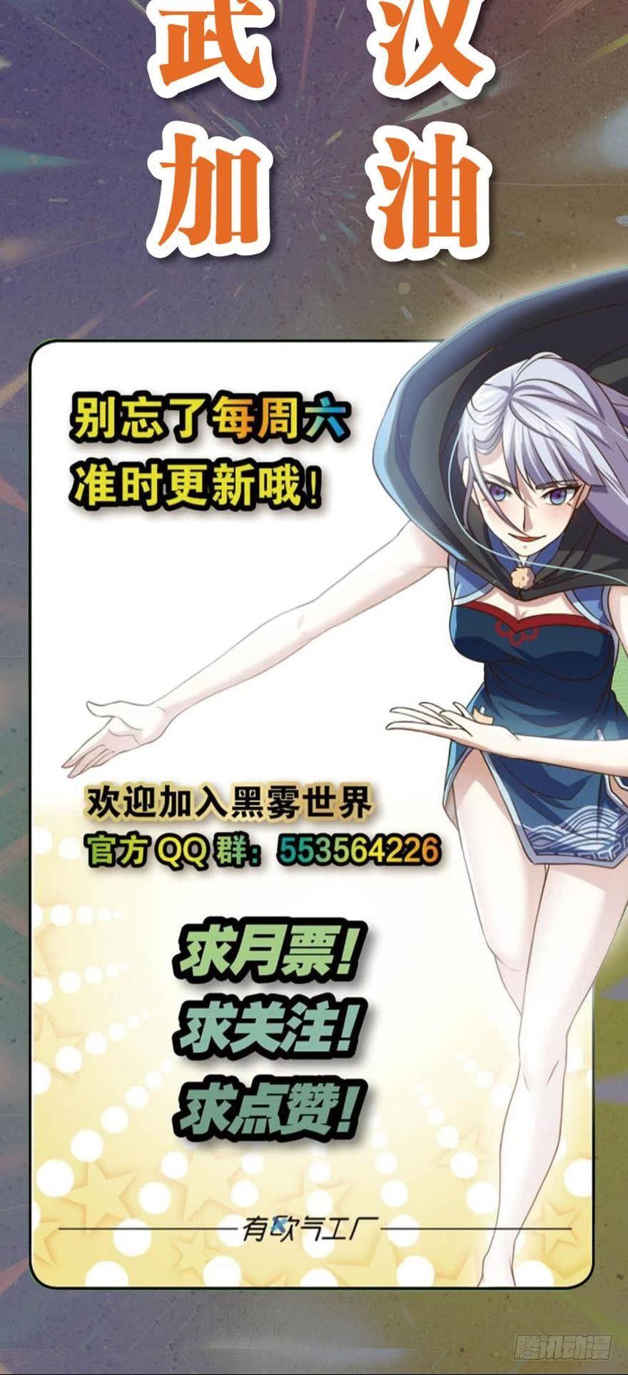 《我在异世界有遗产》胜利会师 第32页