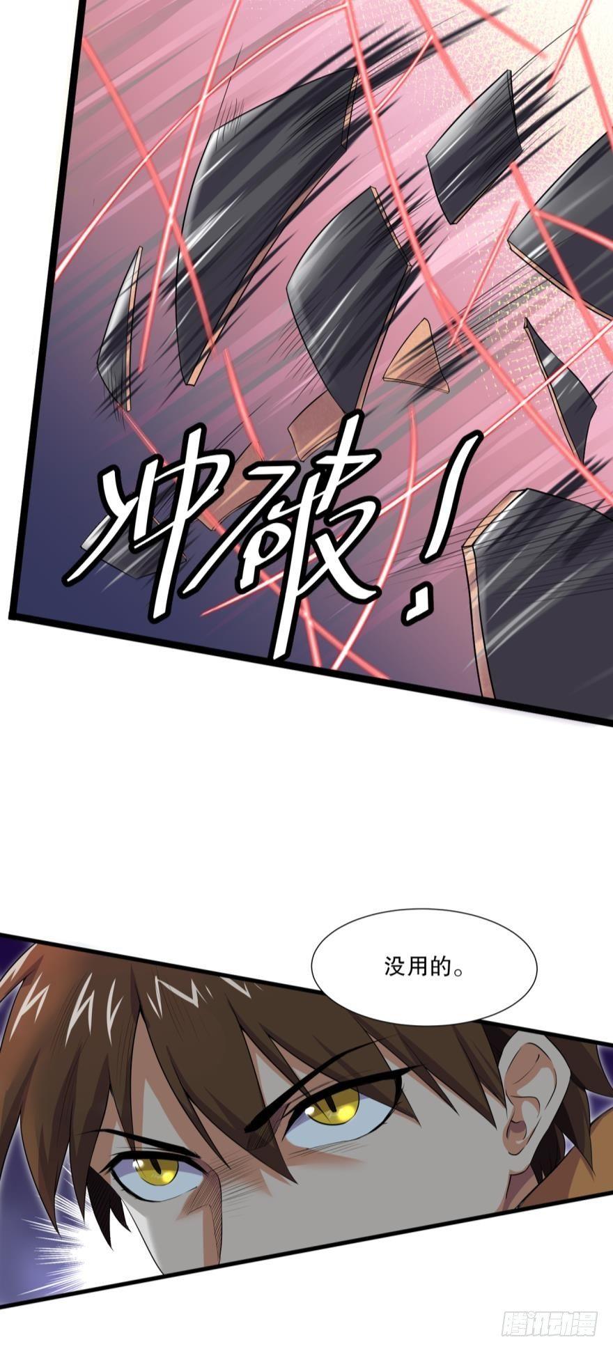 《我在异世界有遗产》胜利会师 第4页