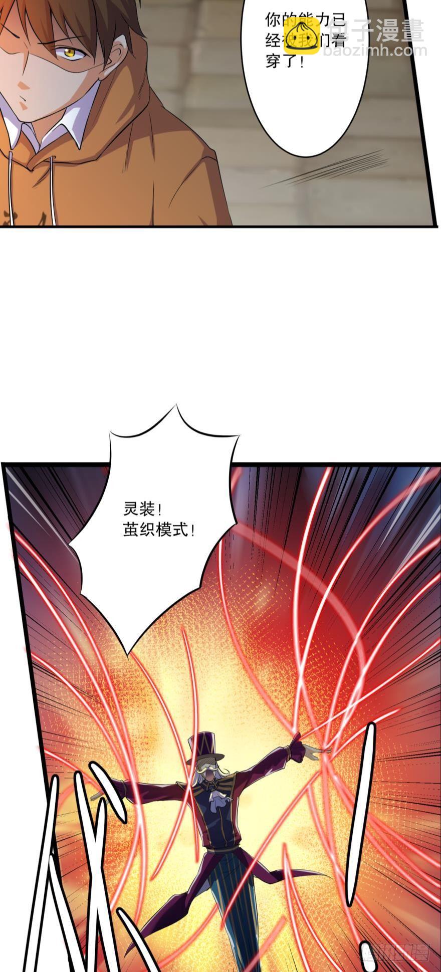《我在异世界有遗产》胜利会师 第6页