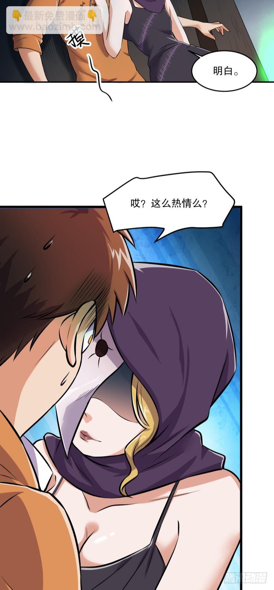 《我在异世界有遗产》何一久的大危机 第16页